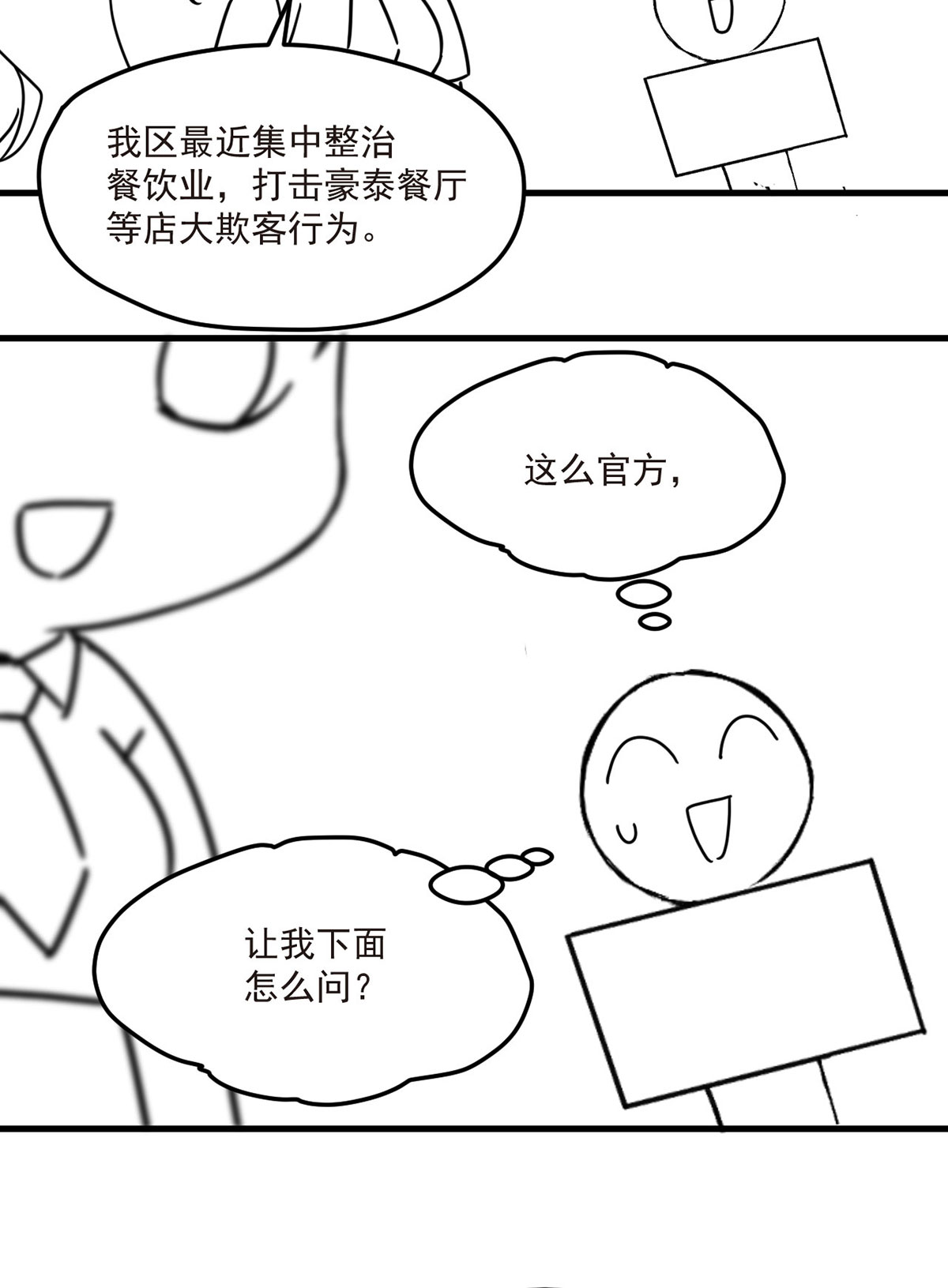 仙尊洛无极70 疗伤的正确姿势？
