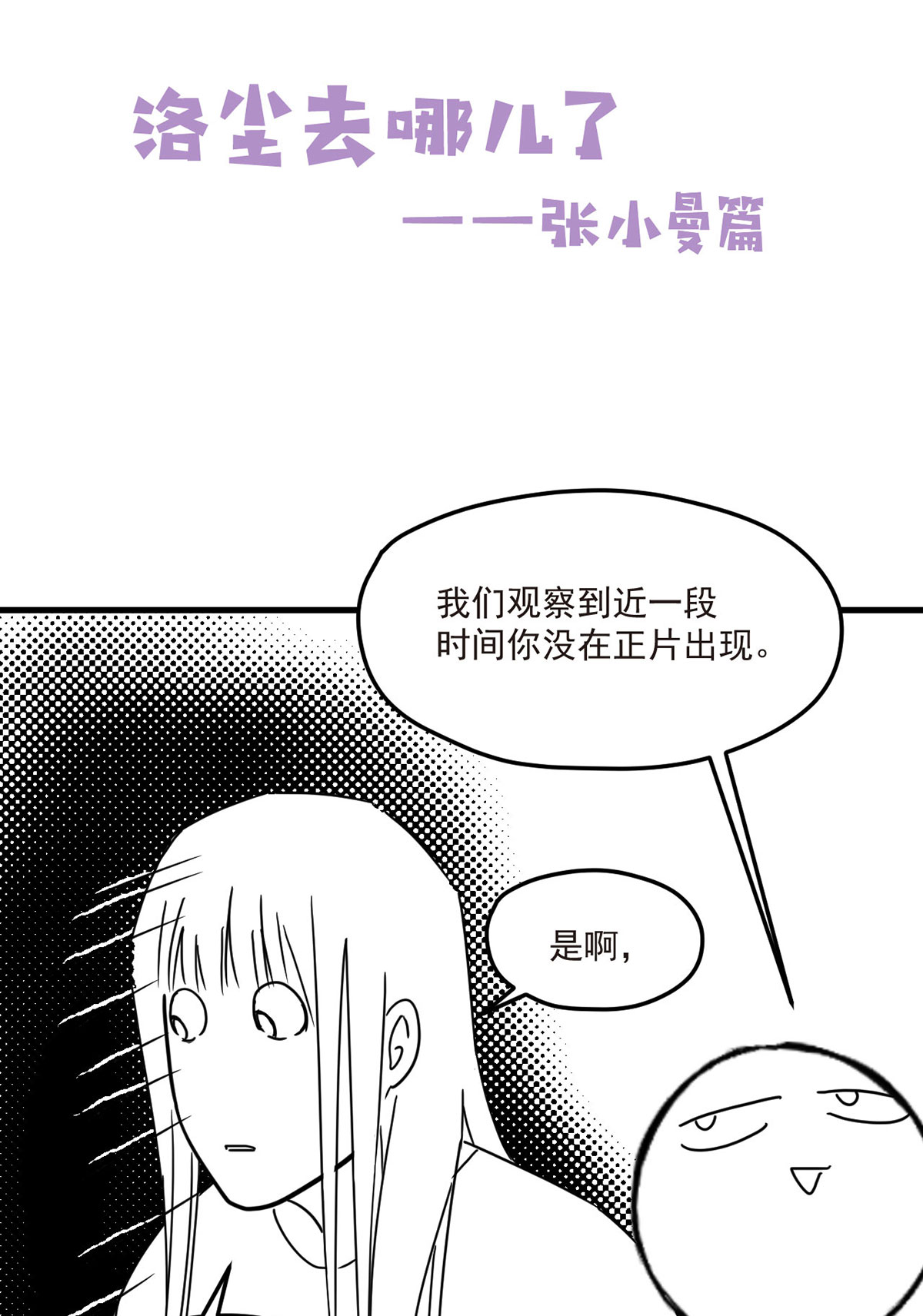 仙尊洛无极70 疗伤的正确姿势？