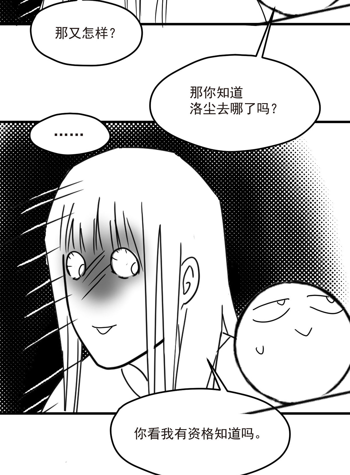 仙尊洛无极70 疗伤的正确姿势？