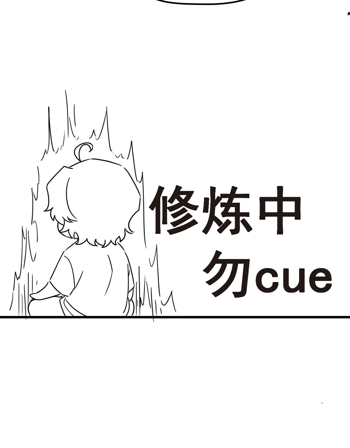仙尊洛无极70 疗伤的正确姿势？