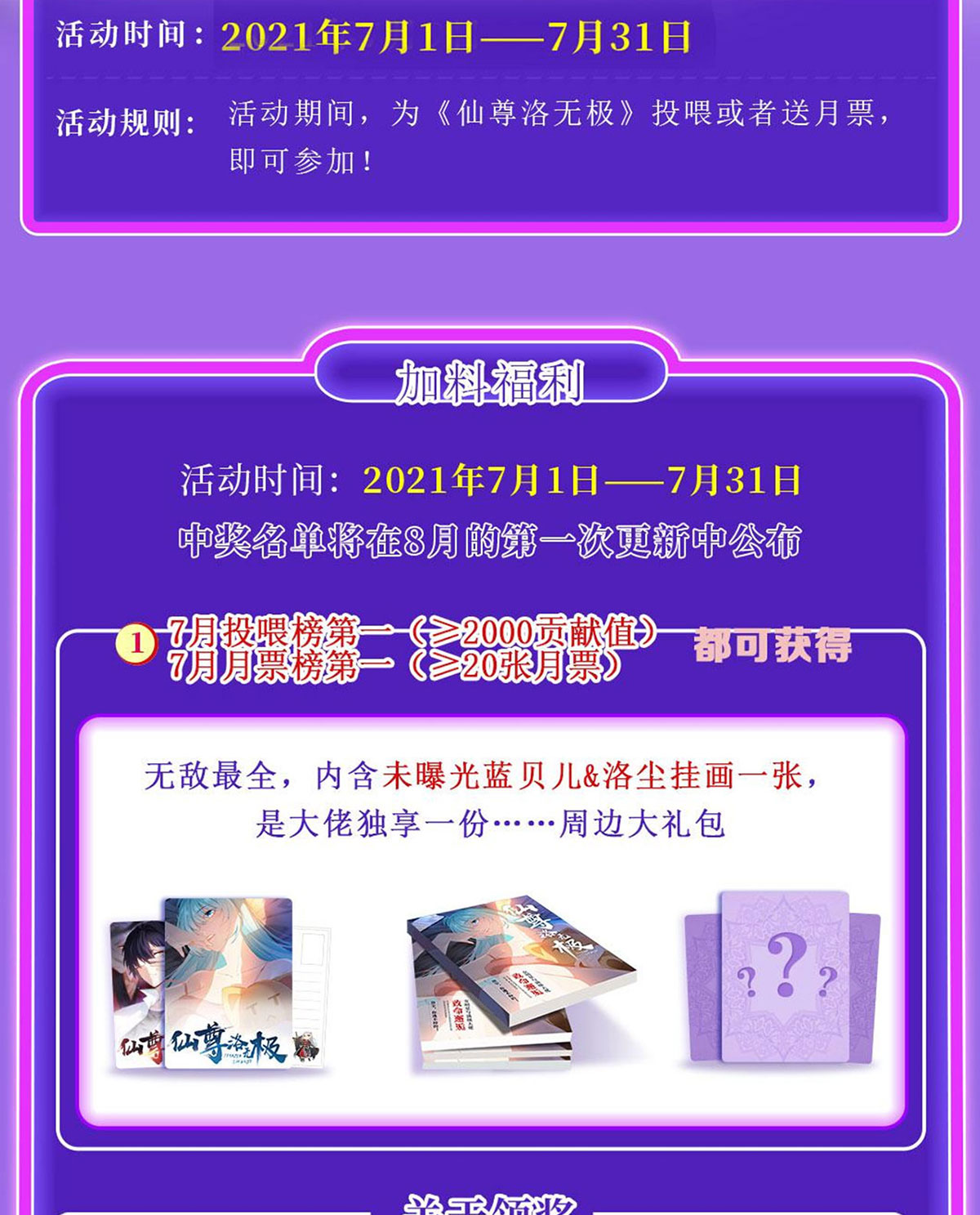 仙尊洛无极70 疗伤的正确姿势？