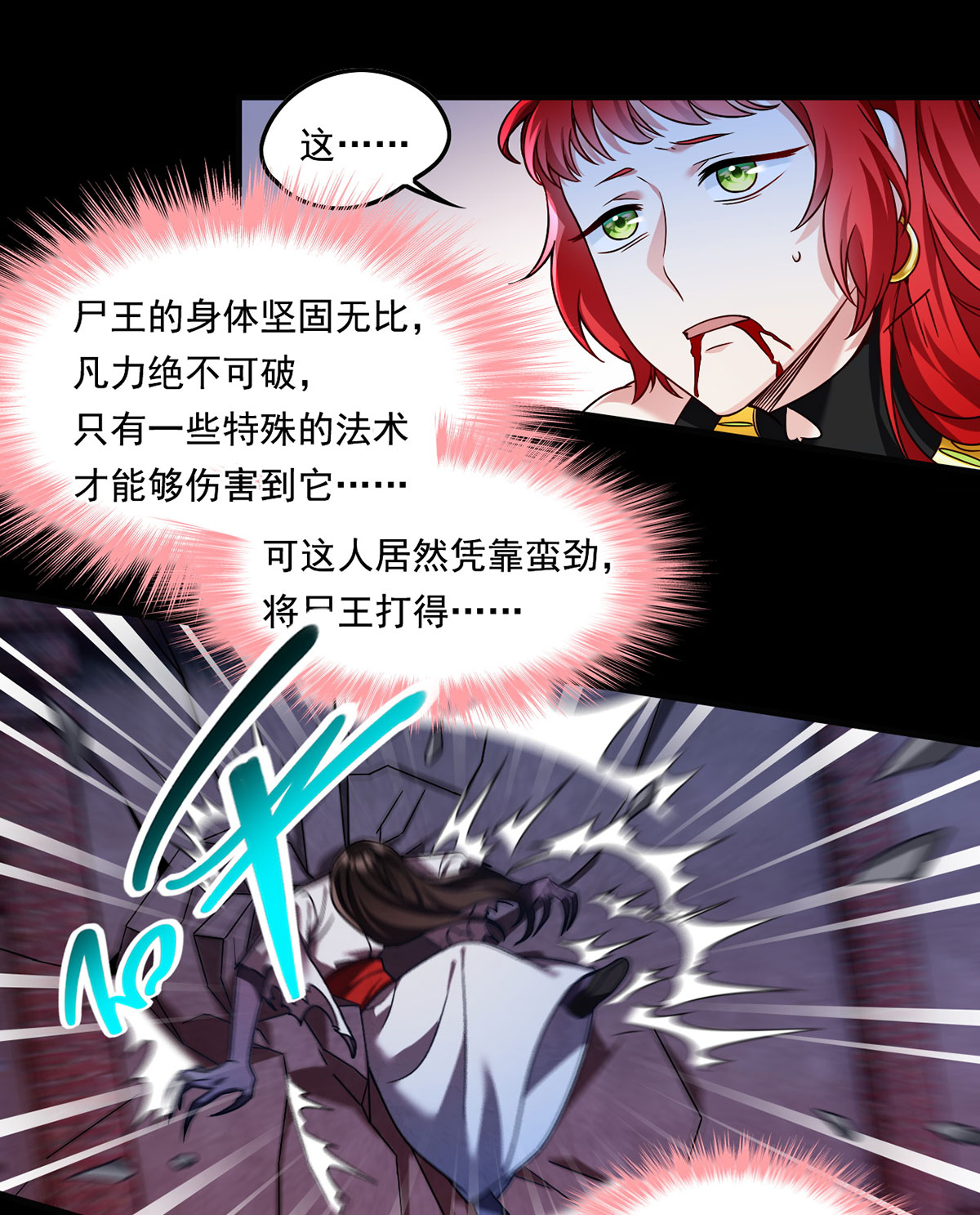 仙尊洛无极70 疗伤的正确姿势？