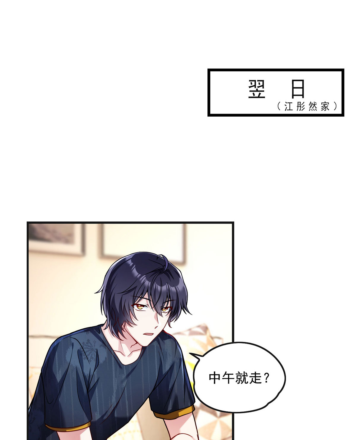 仙尊洛无极71 仙尊应战三大宗师