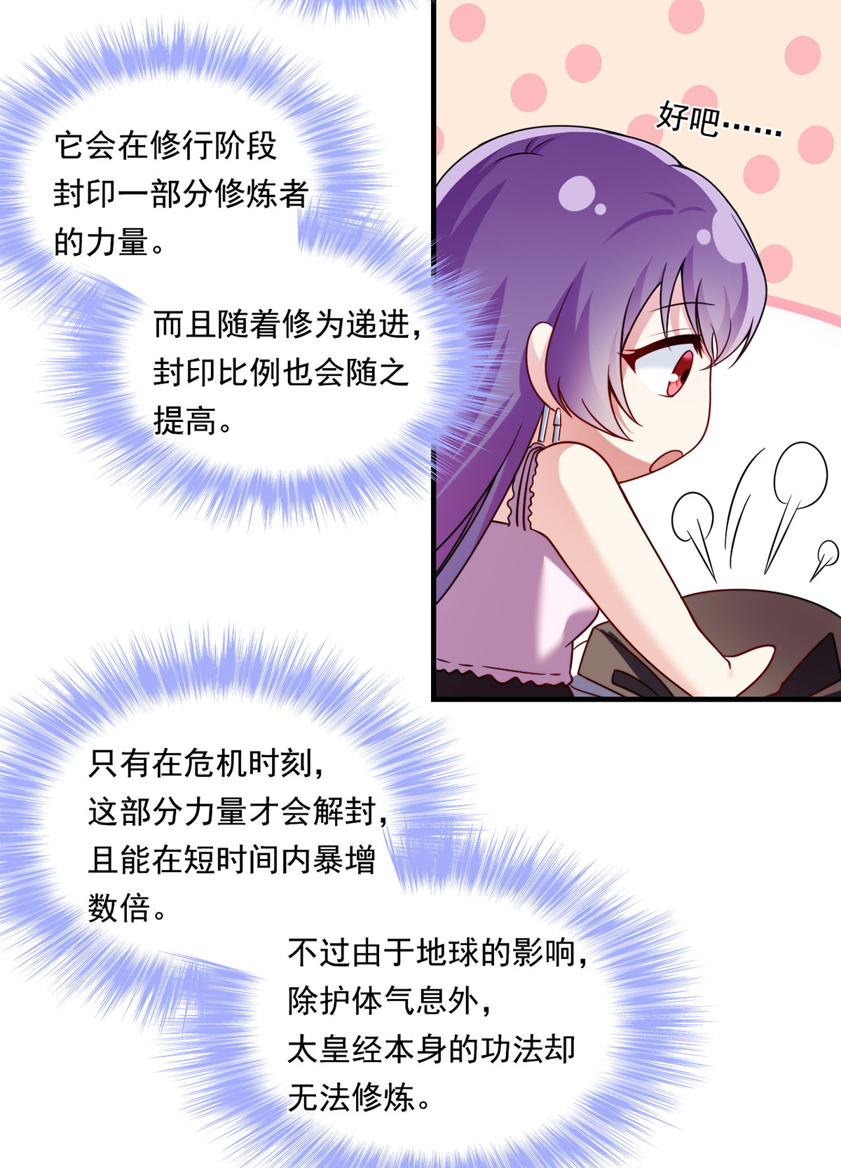 仙尊洛无极71 仙尊应战三大宗师