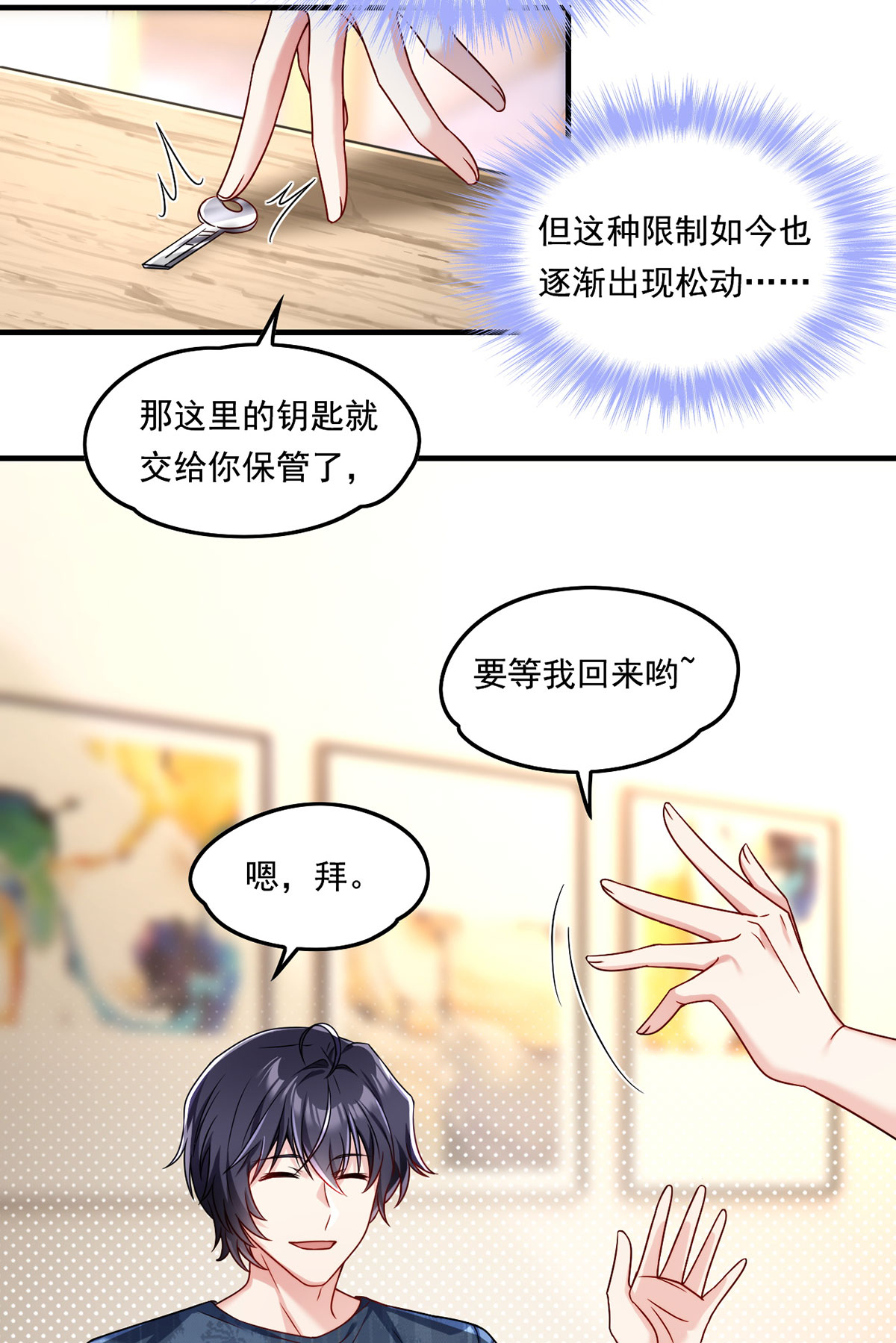 仙尊洛无极71 仙尊应战三大宗师