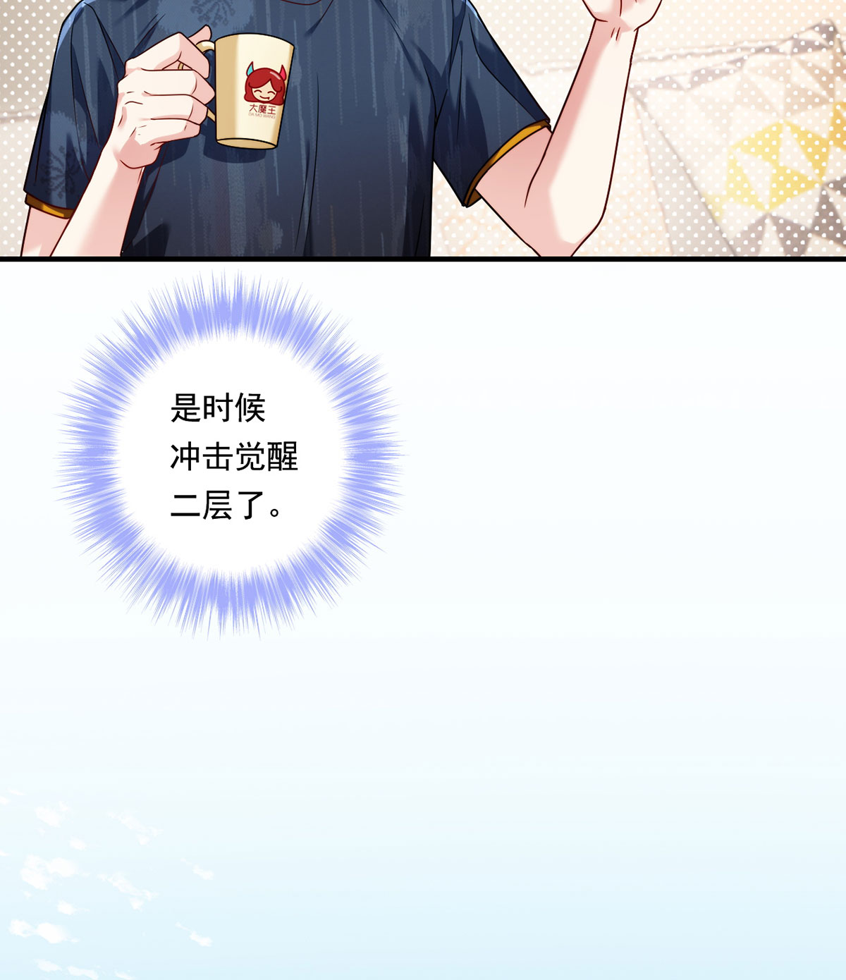 仙尊洛无极71 仙尊应战三大宗师