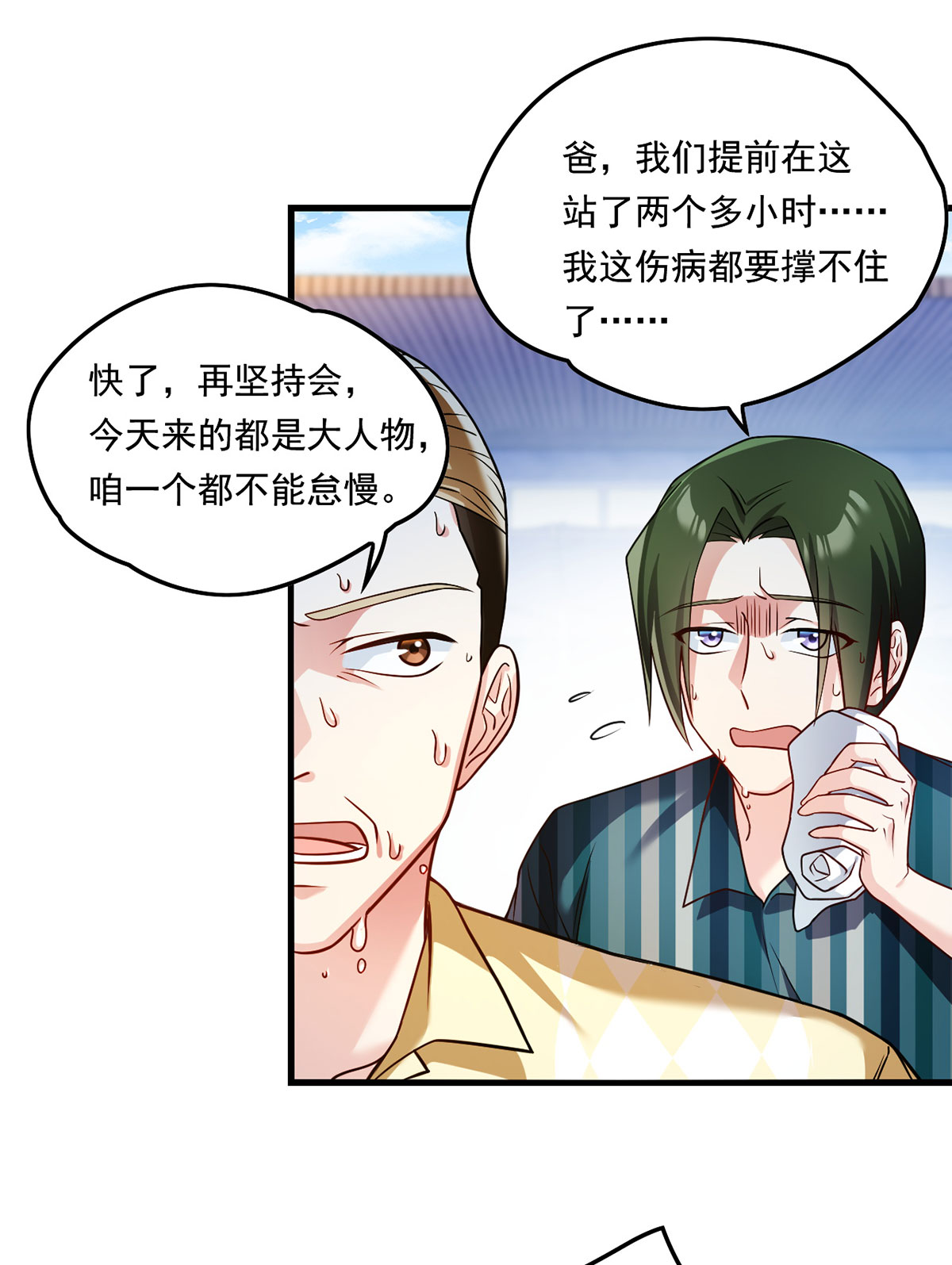 仙尊洛无极71 仙尊应战三大宗师