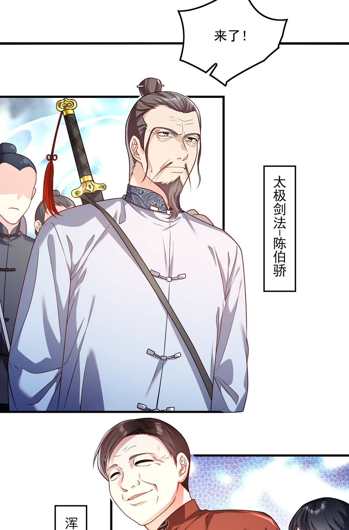 仙尊洛无极71 仙尊应战三大宗师