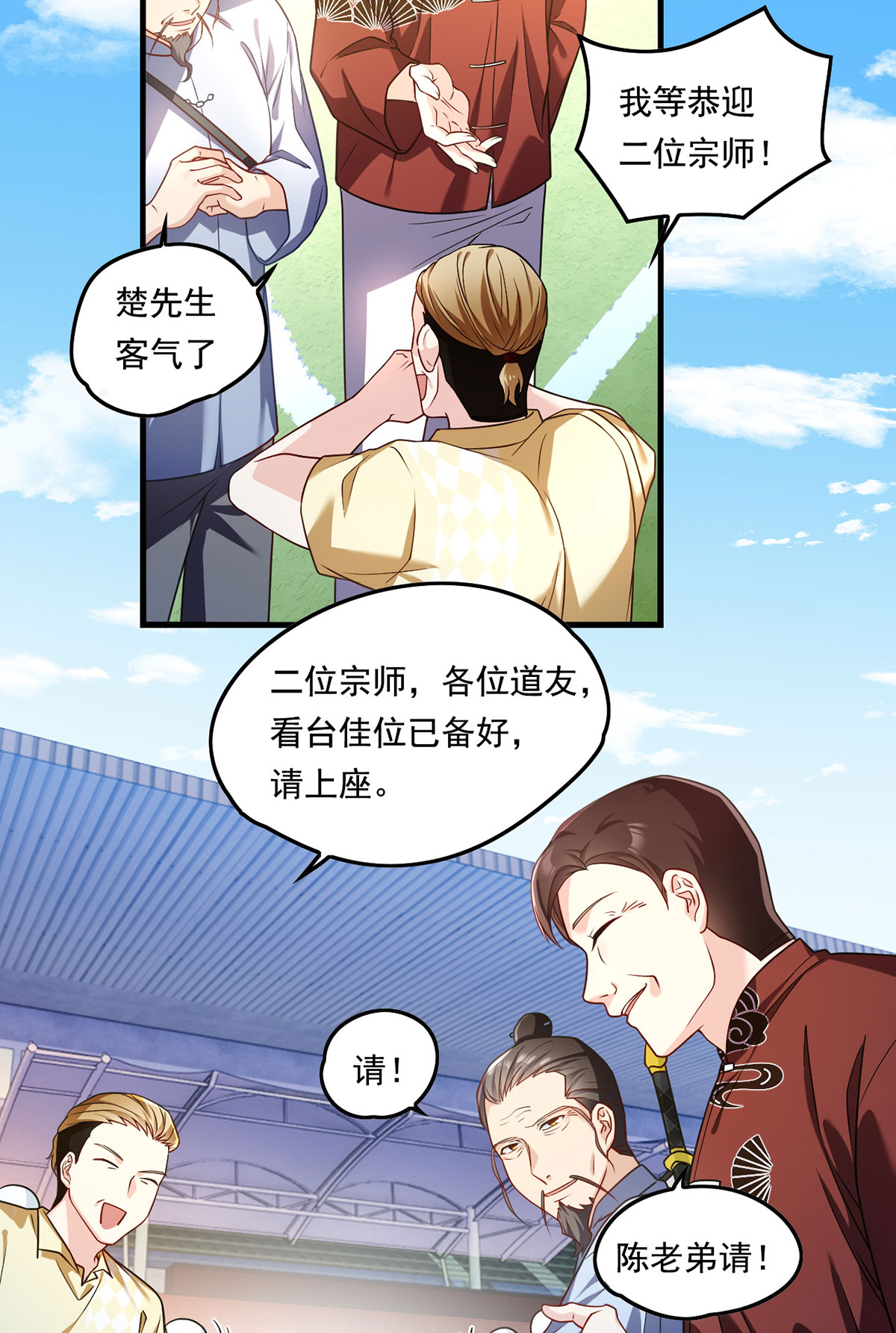 仙尊洛无极71 仙尊应战三大宗师