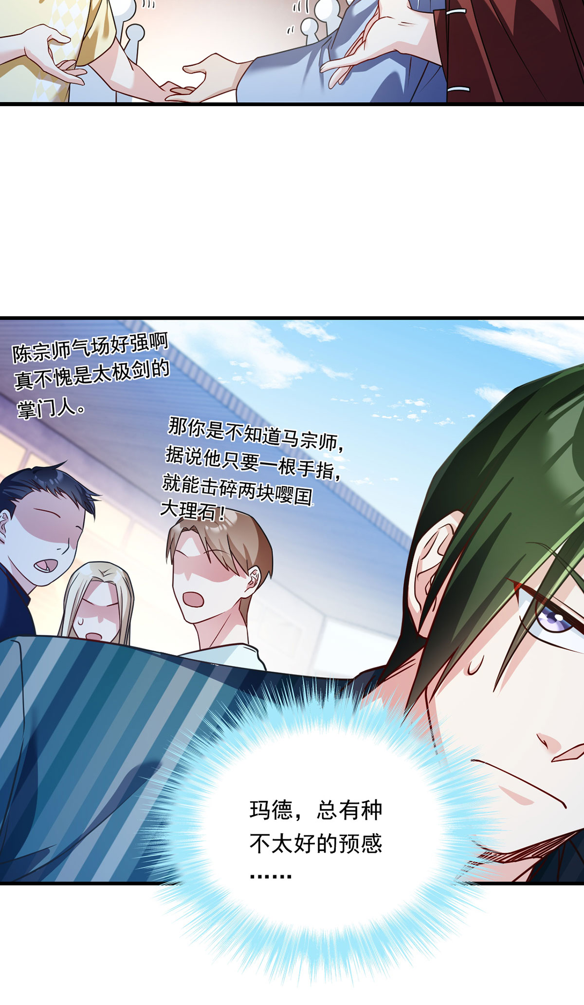 仙尊洛无极71 仙尊应战三大宗师
