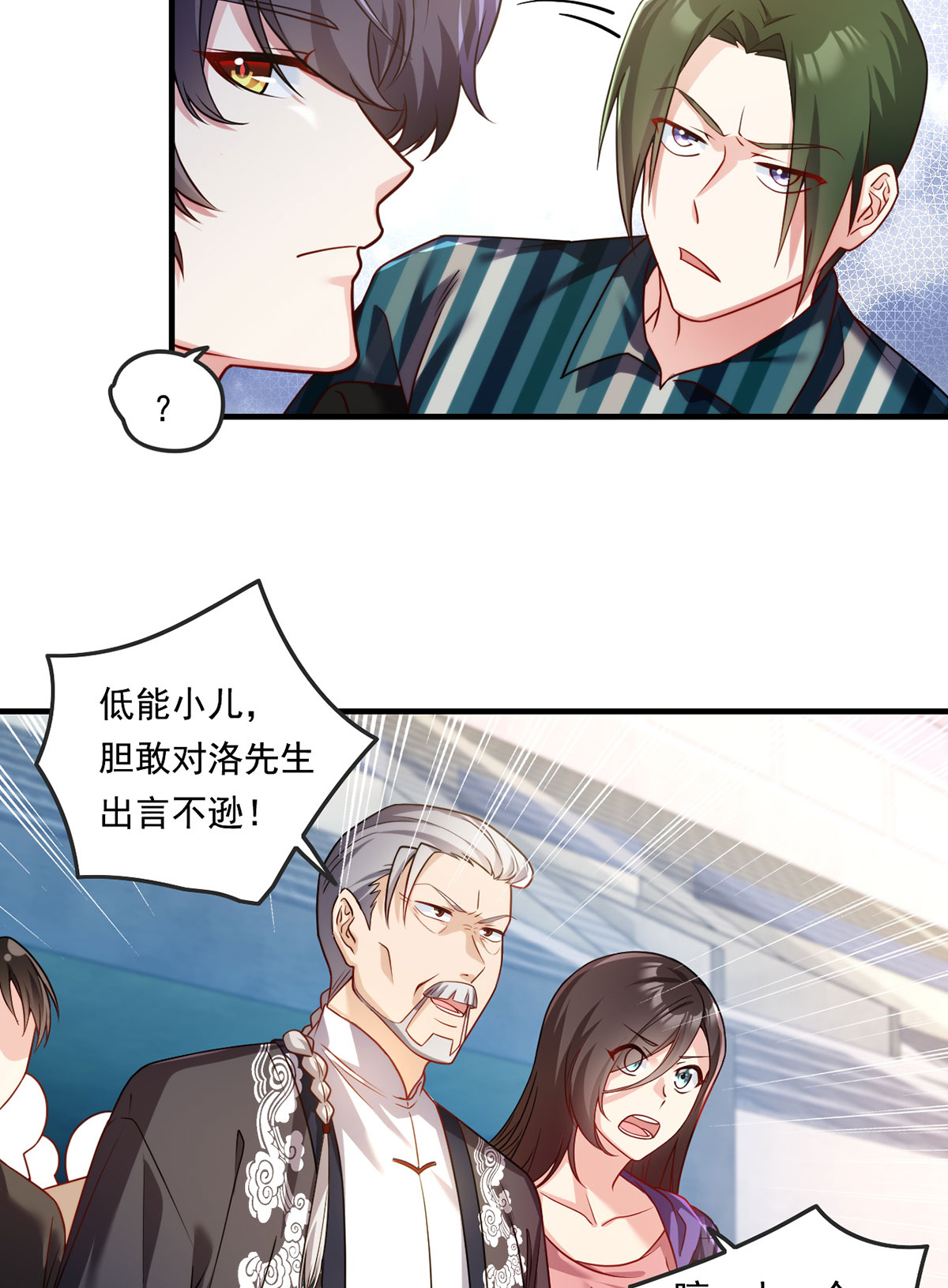 仙尊洛无极71 仙尊应战三大宗师