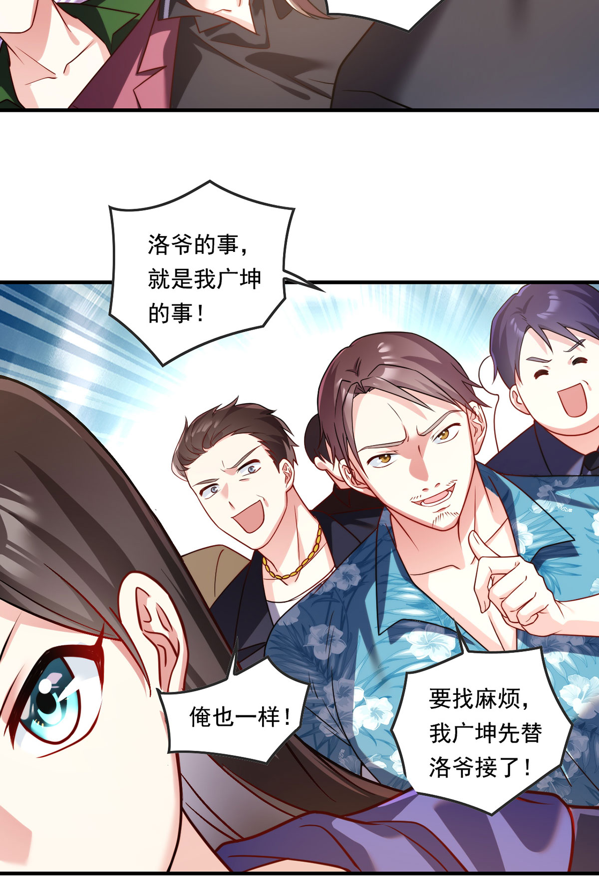 仙尊洛无极71 仙尊应战三大宗师