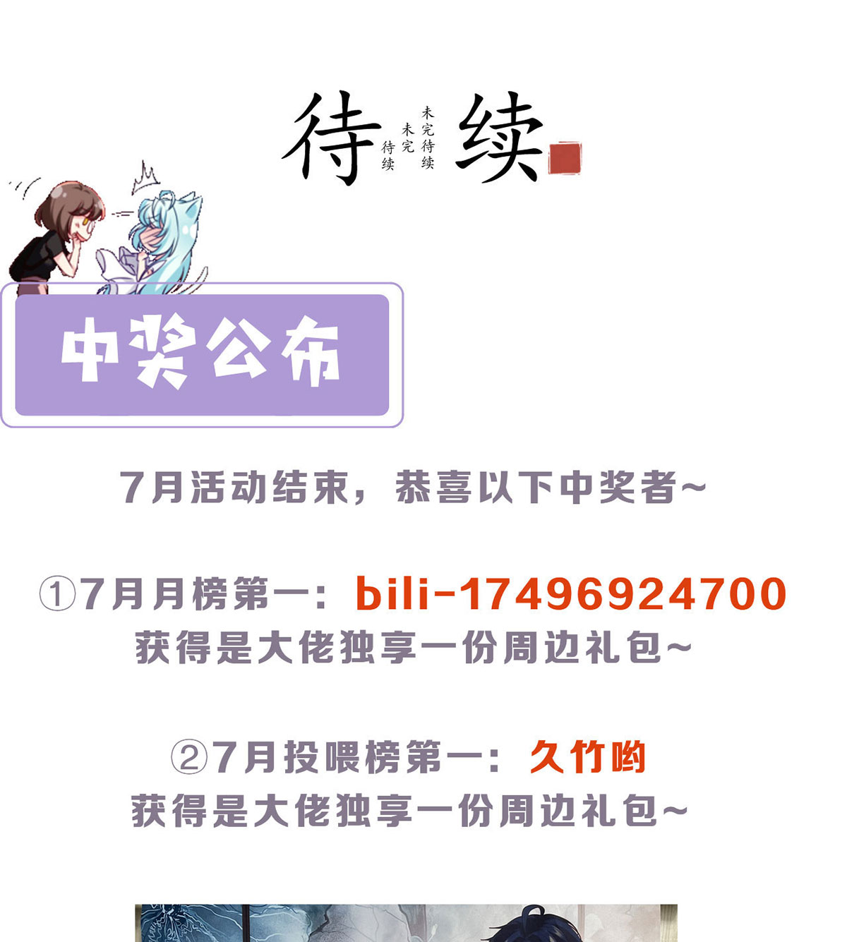 仙尊洛无极71 仙尊应战三大宗师