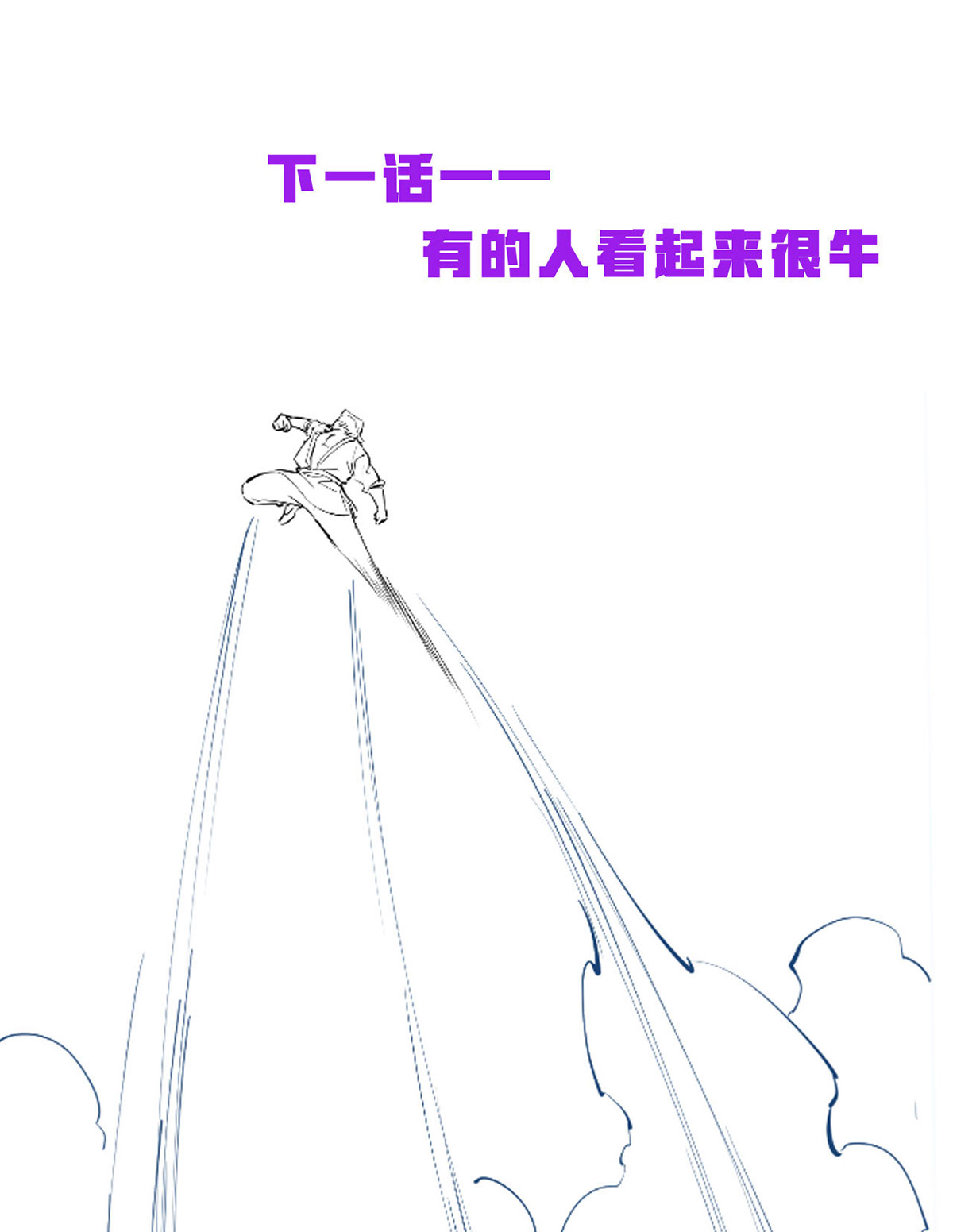 仙尊洛无极71 仙尊应战三大宗师