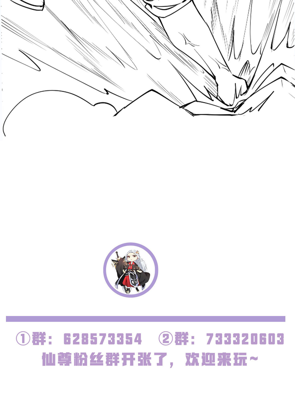 仙尊洛无极71 仙尊应战三大宗师