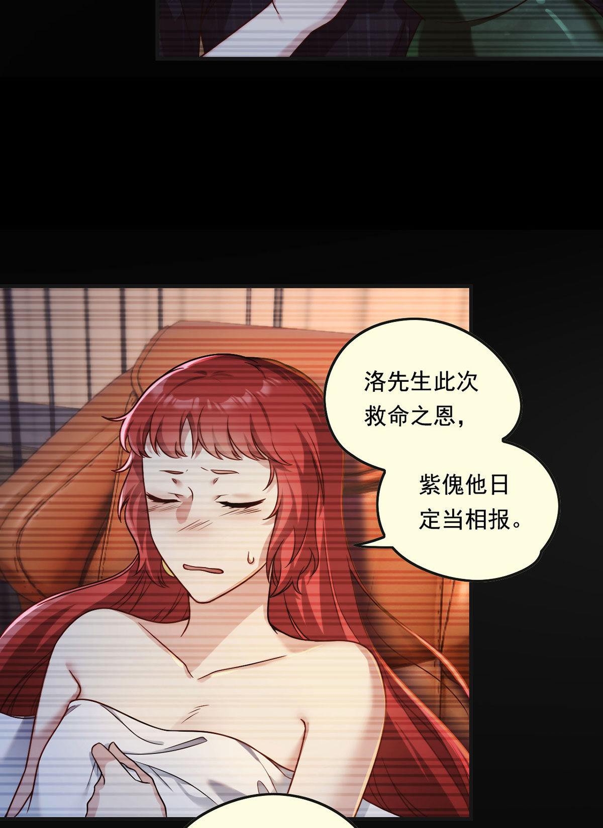 仙尊洛无极71 仙尊应战三大宗师
