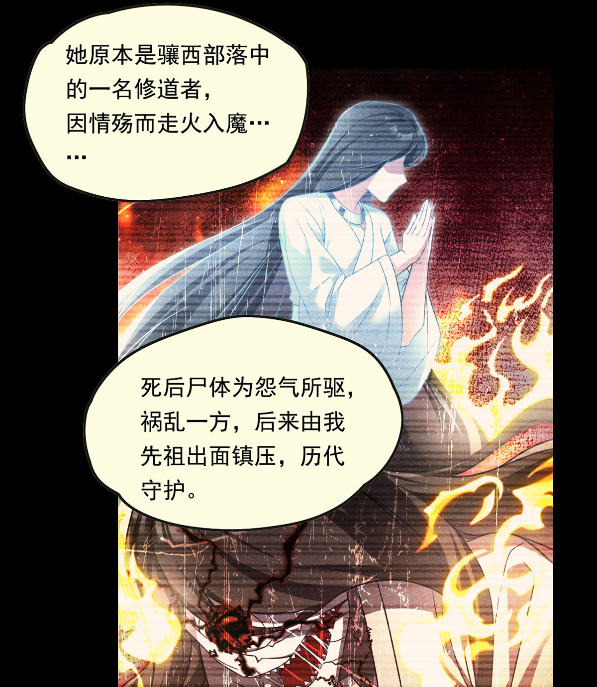仙尊洛无极71 仙尊应战三大宗师