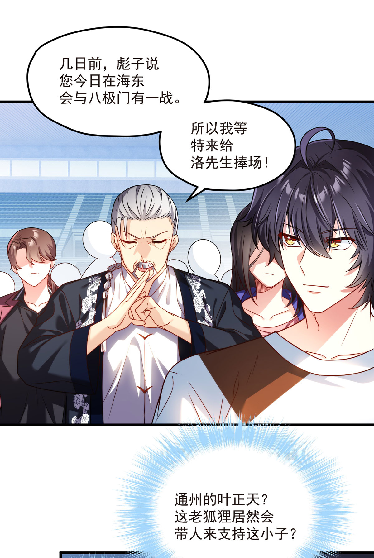 仙尊洛无极72 考虑好怎么死了吗？