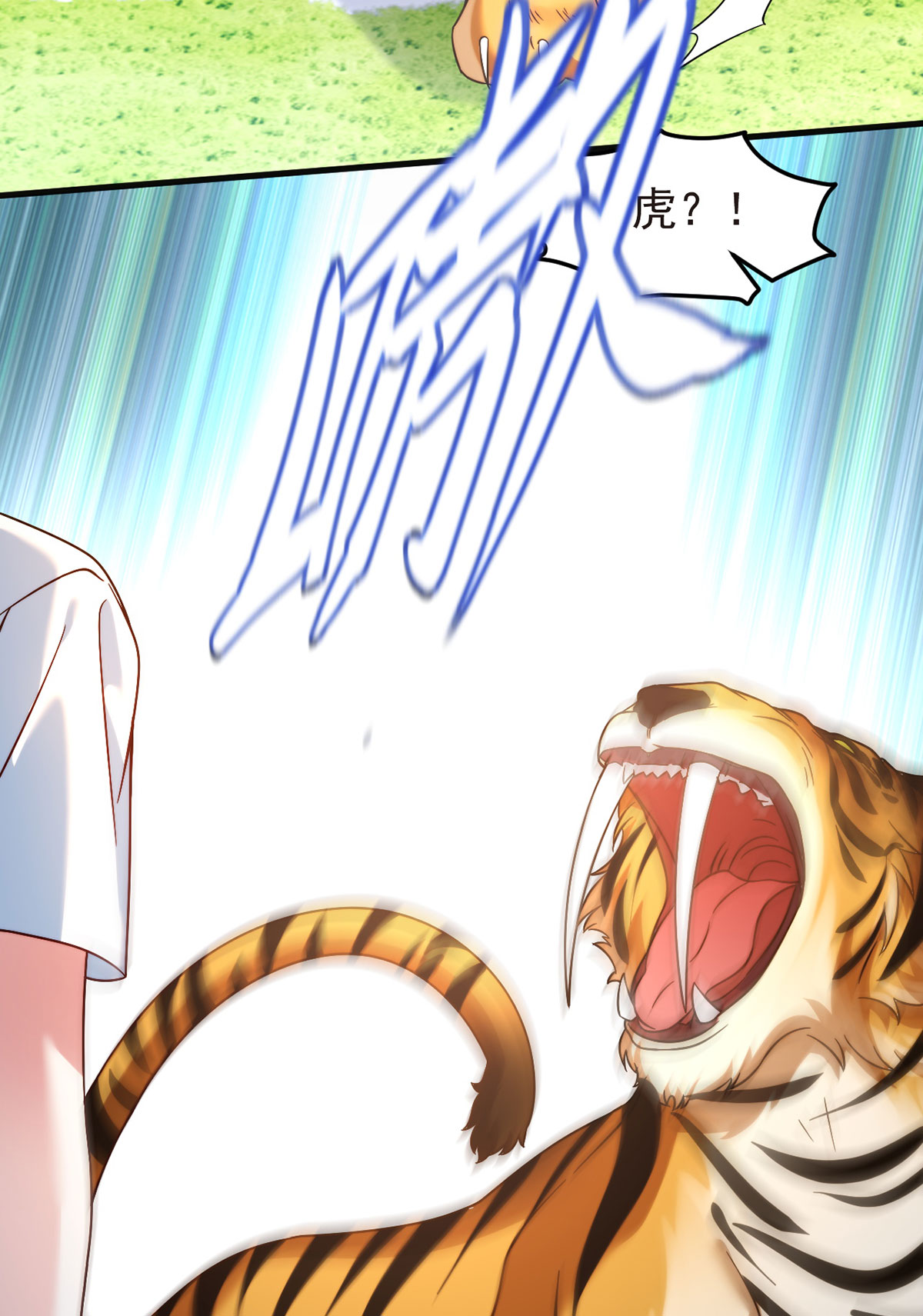 仙尊洛无极72 考虑好怎么死了吗？