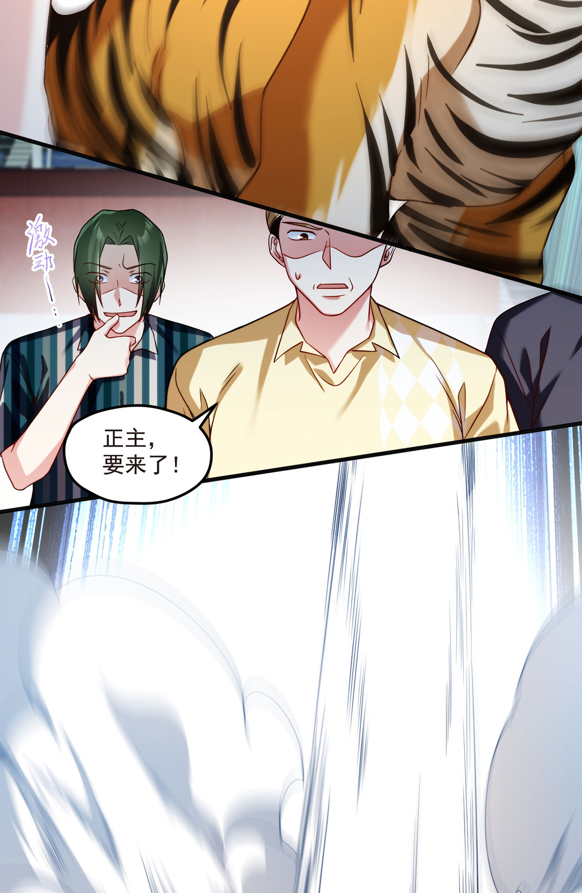 仙尊洛无极72 考虑好怎么死了吗？