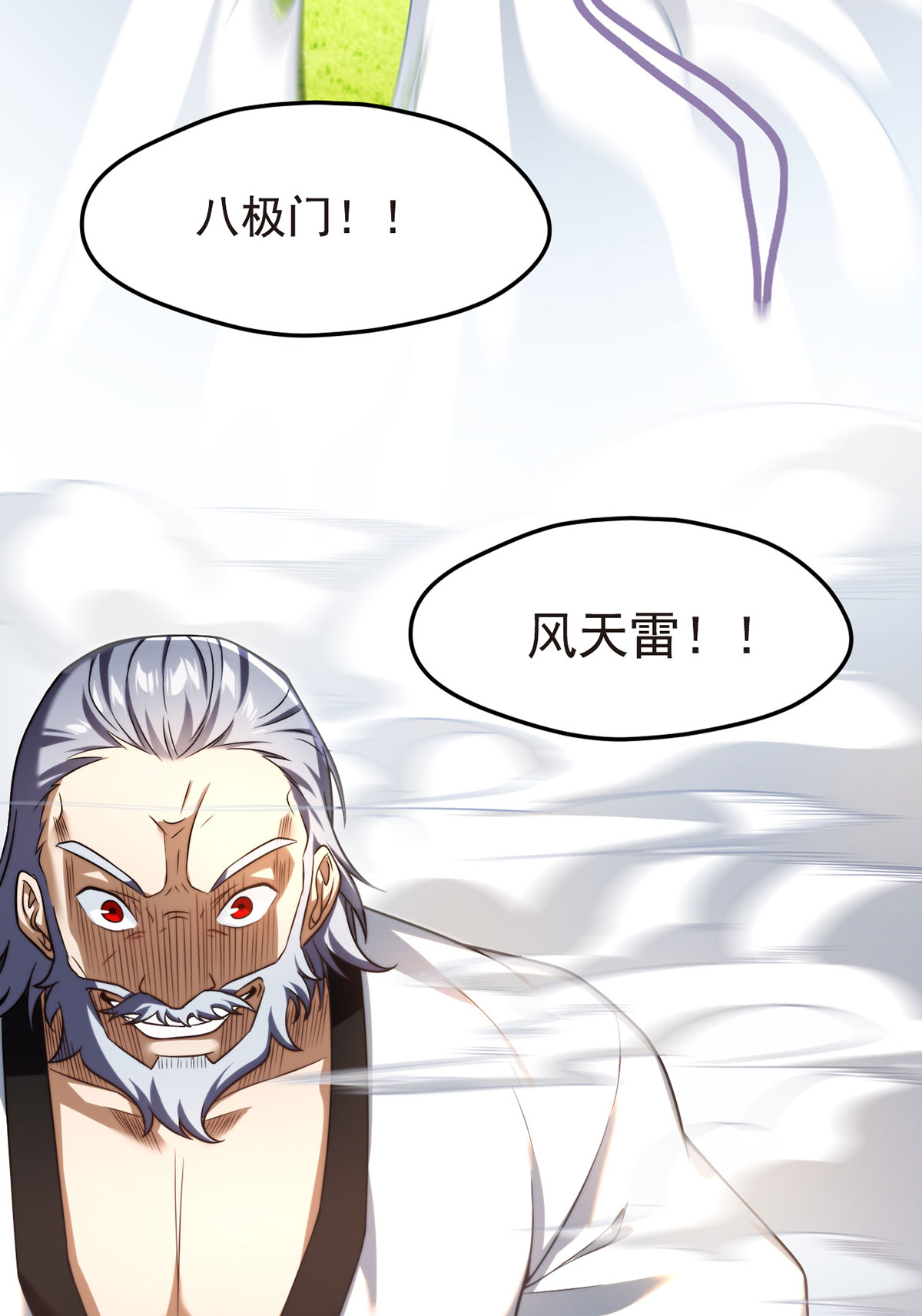 仙尊洛无极72 考虑好怎么死了吗？