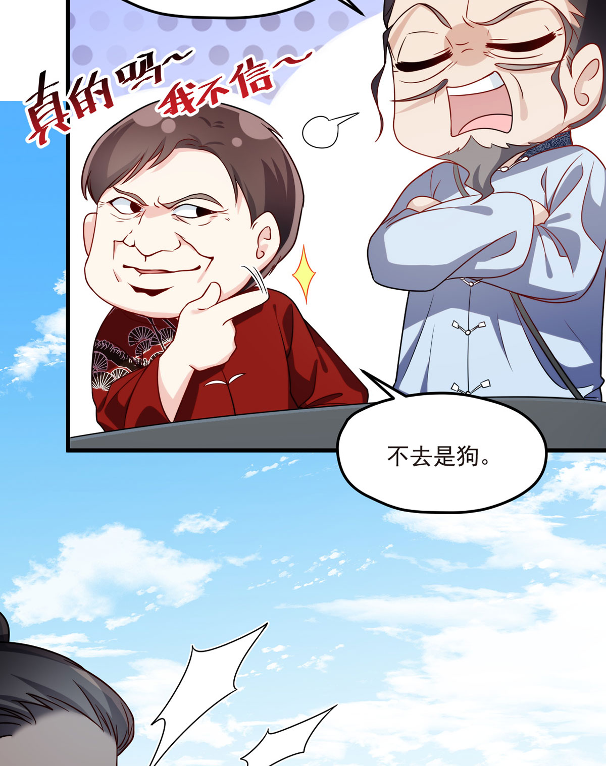 仙尊洛无极72 考虑好怎么死了吗？