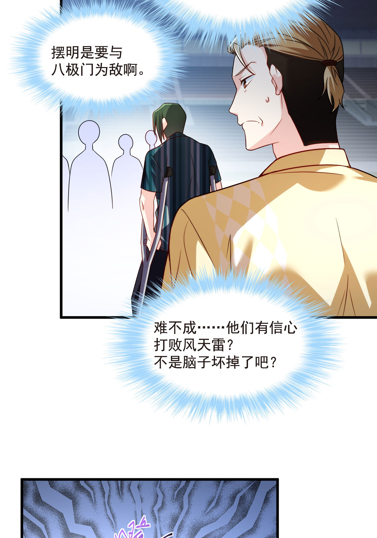 仙尊洛无极72 考虑好怎么死了吗？