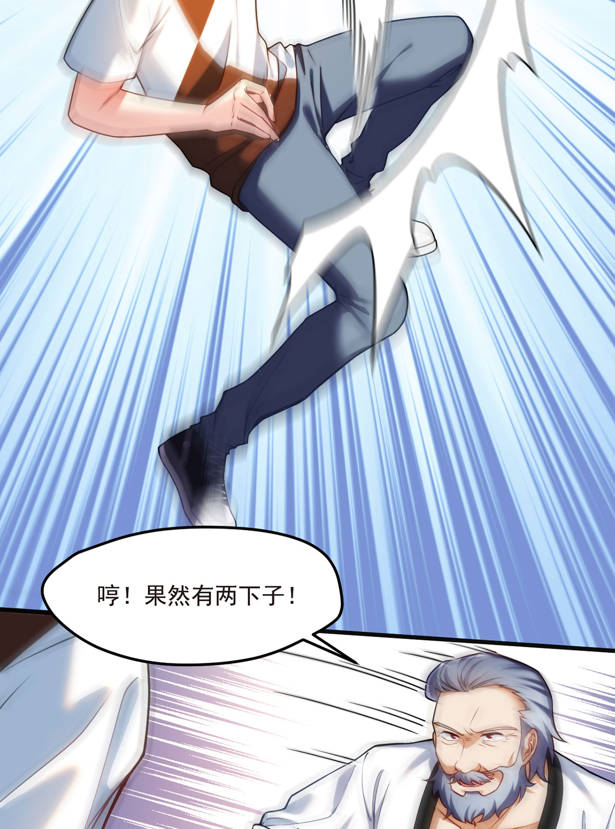 仙尊洛无极72 考虑好怎么死了吗？