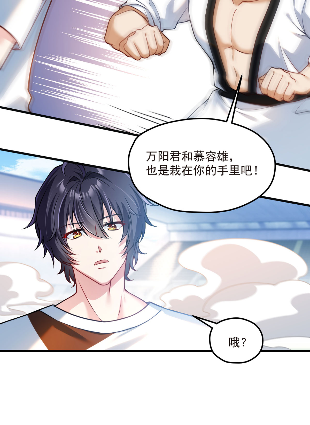 仙尊洛无极72 考虑好怎么死了吗？