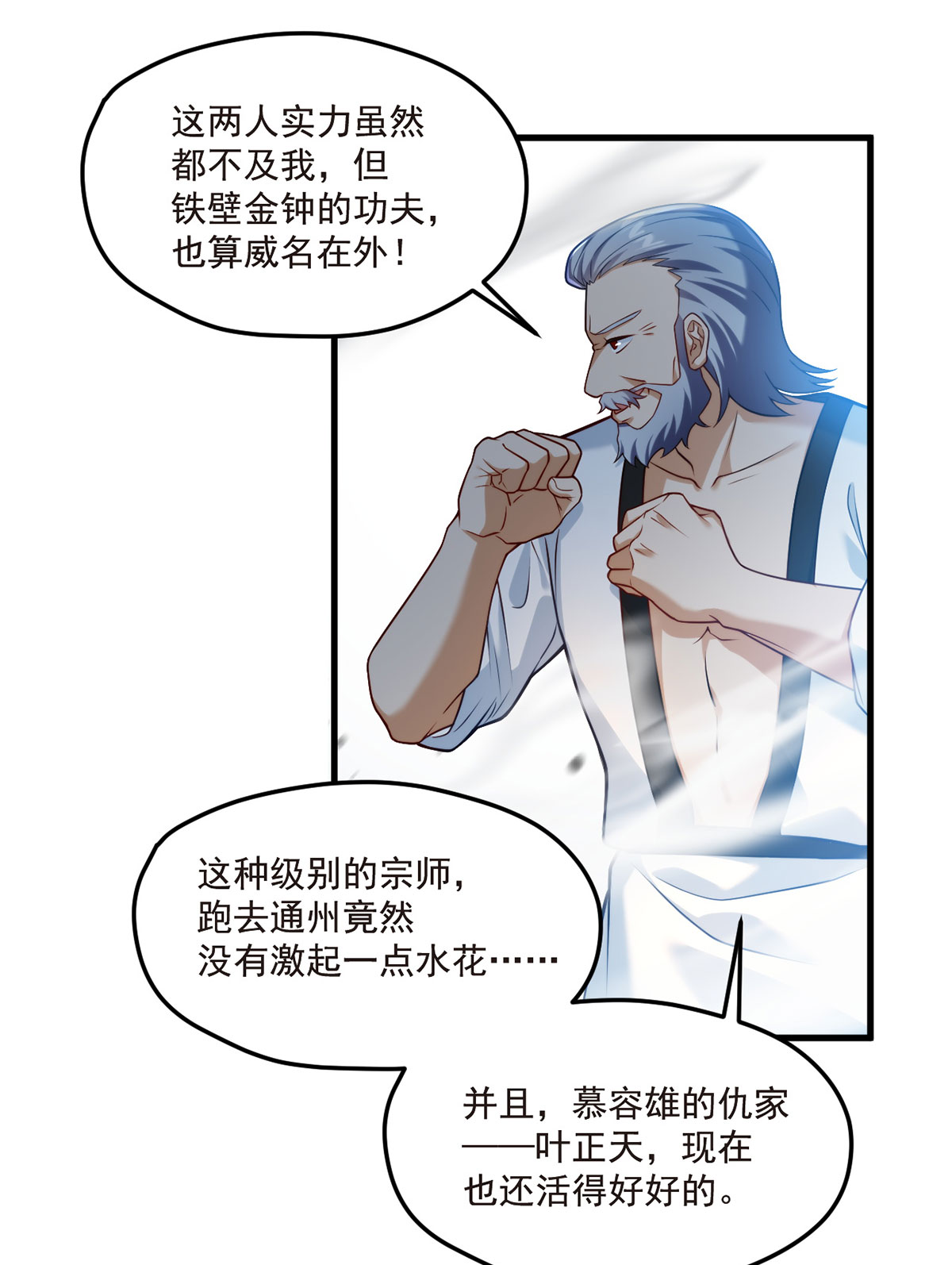 仙尊洛无极72 考虑好怎么死了吗？