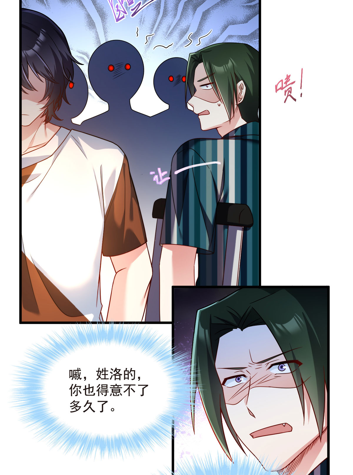 仙尊洛无极72 考虑好怎么死了吗？