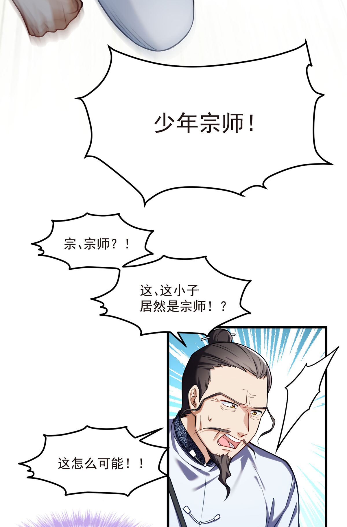 仙尊洛无极72 考虑好怎么死了吗？