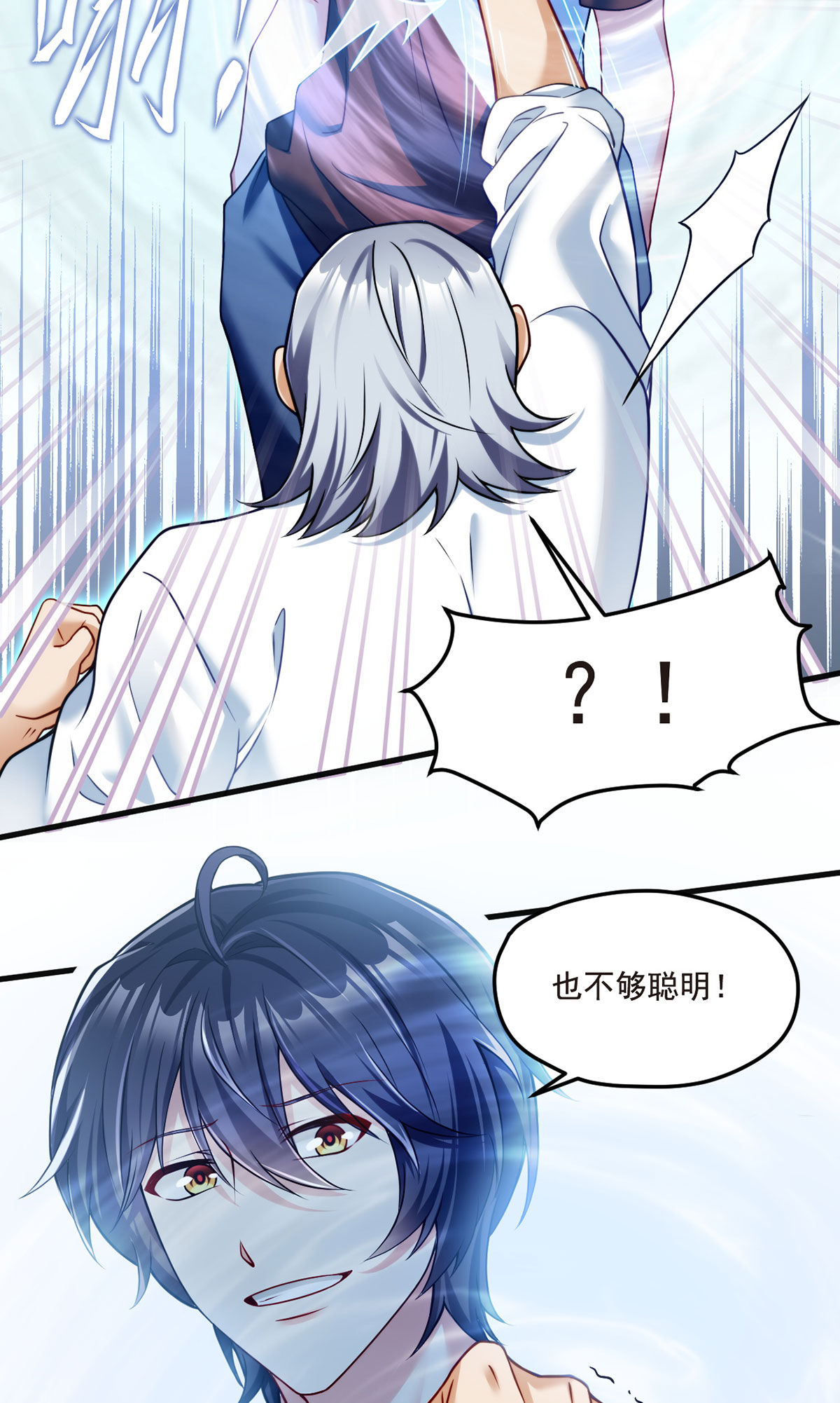 仙尊洛无极72 考虑好怎么死了吗？