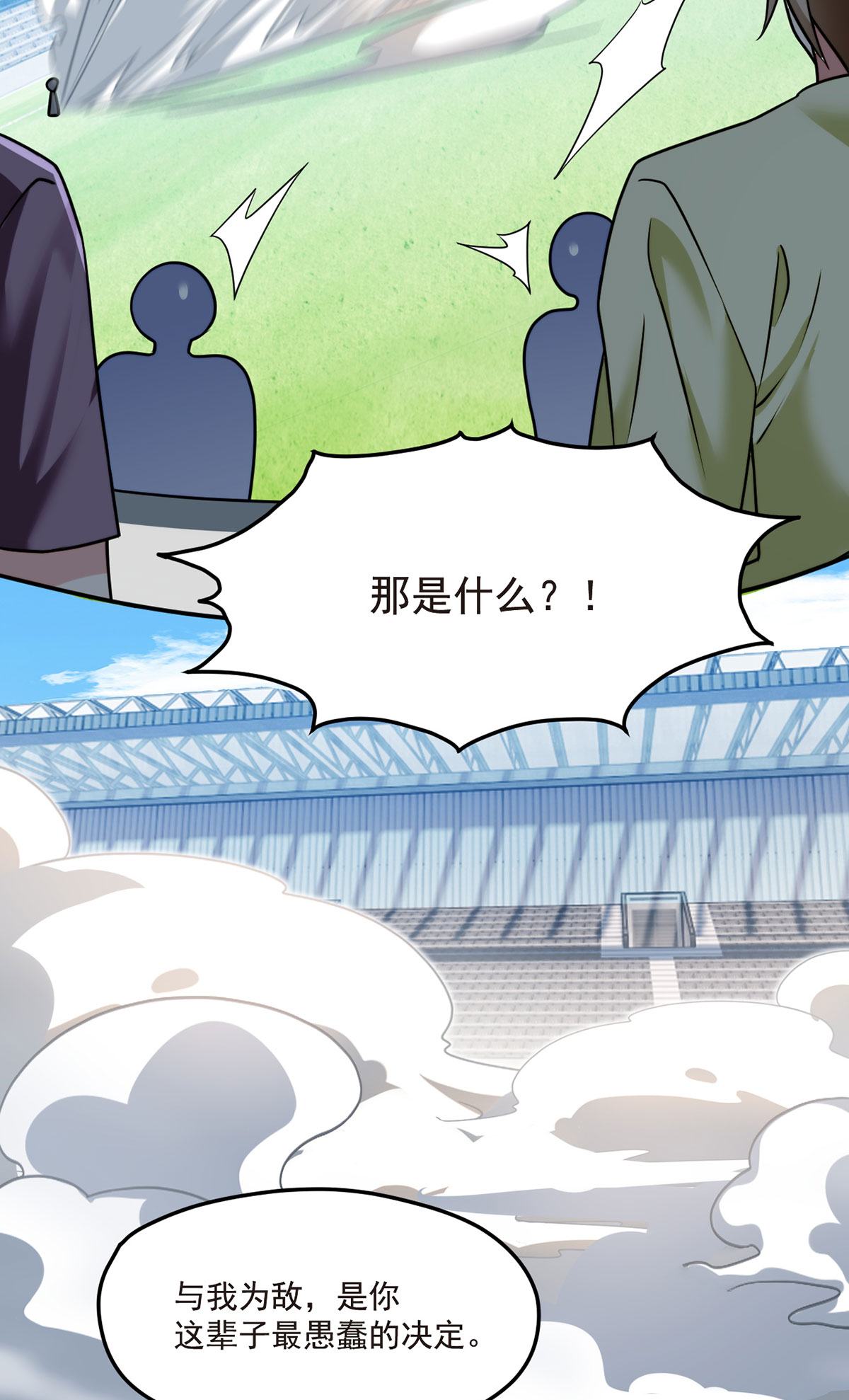 仙尊洛无极72 考虑好怎么死了吗？