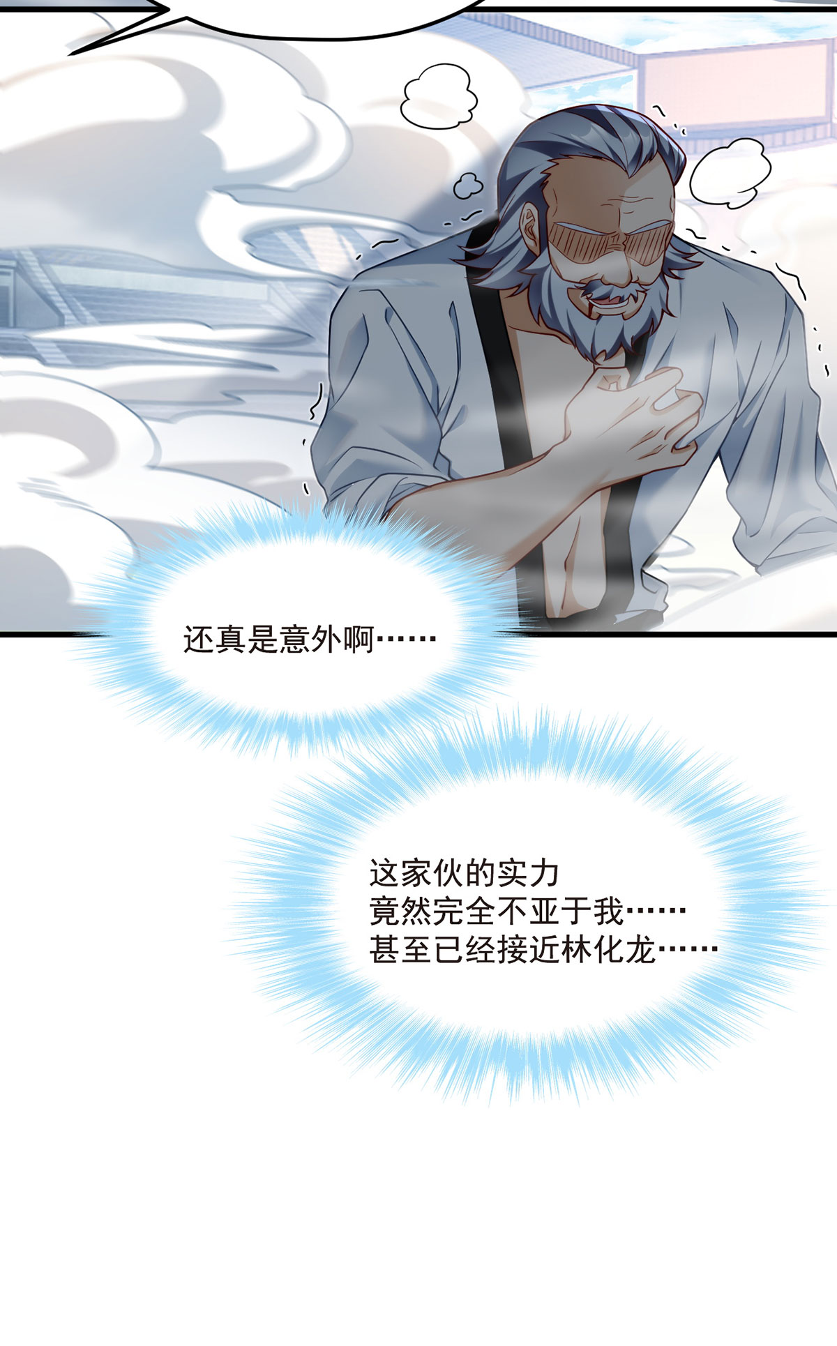仙尊洛无极72 考虑好怎么死了吗？