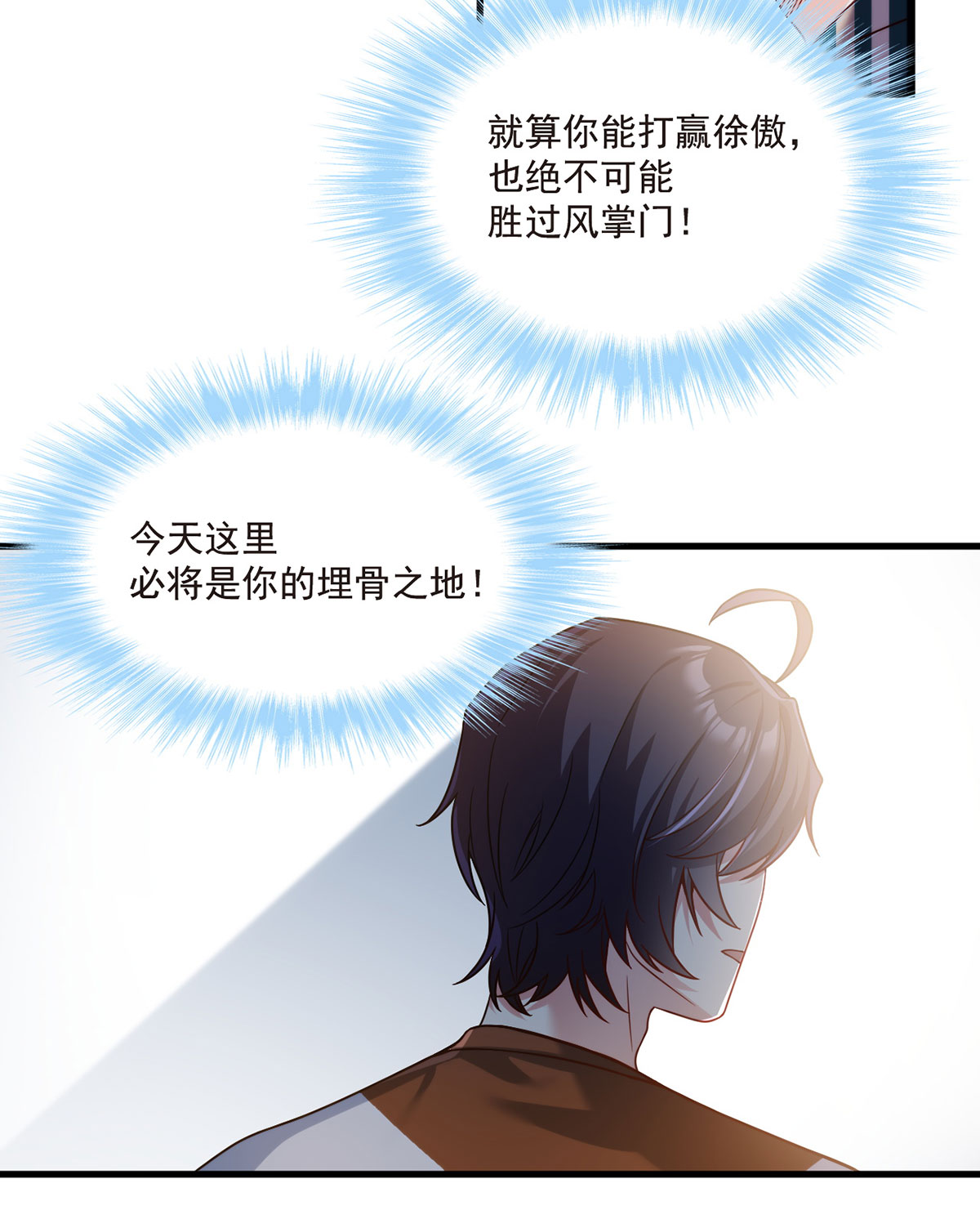 仙尊洛无极72 考虑好怎么死了吗？