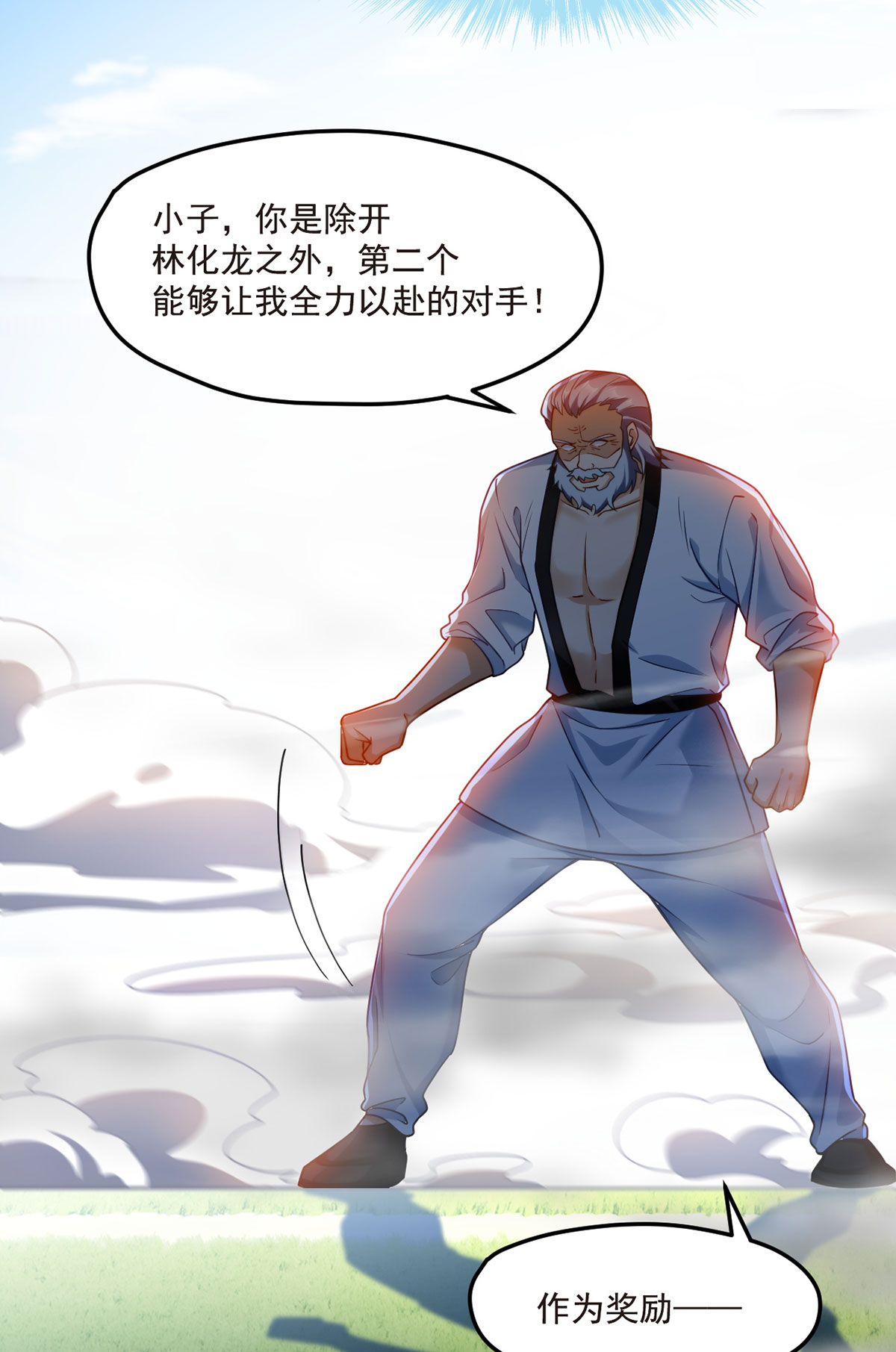 仙尊洛无极72 考虑好怎么死了吗？