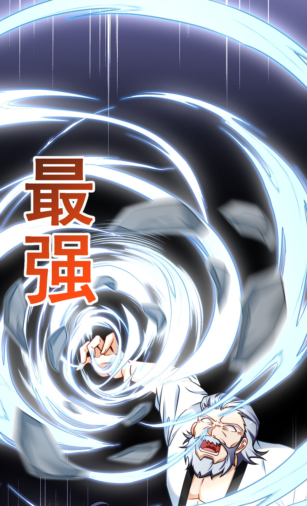 仙尊洛无极72 考虑好怎么死了吗？