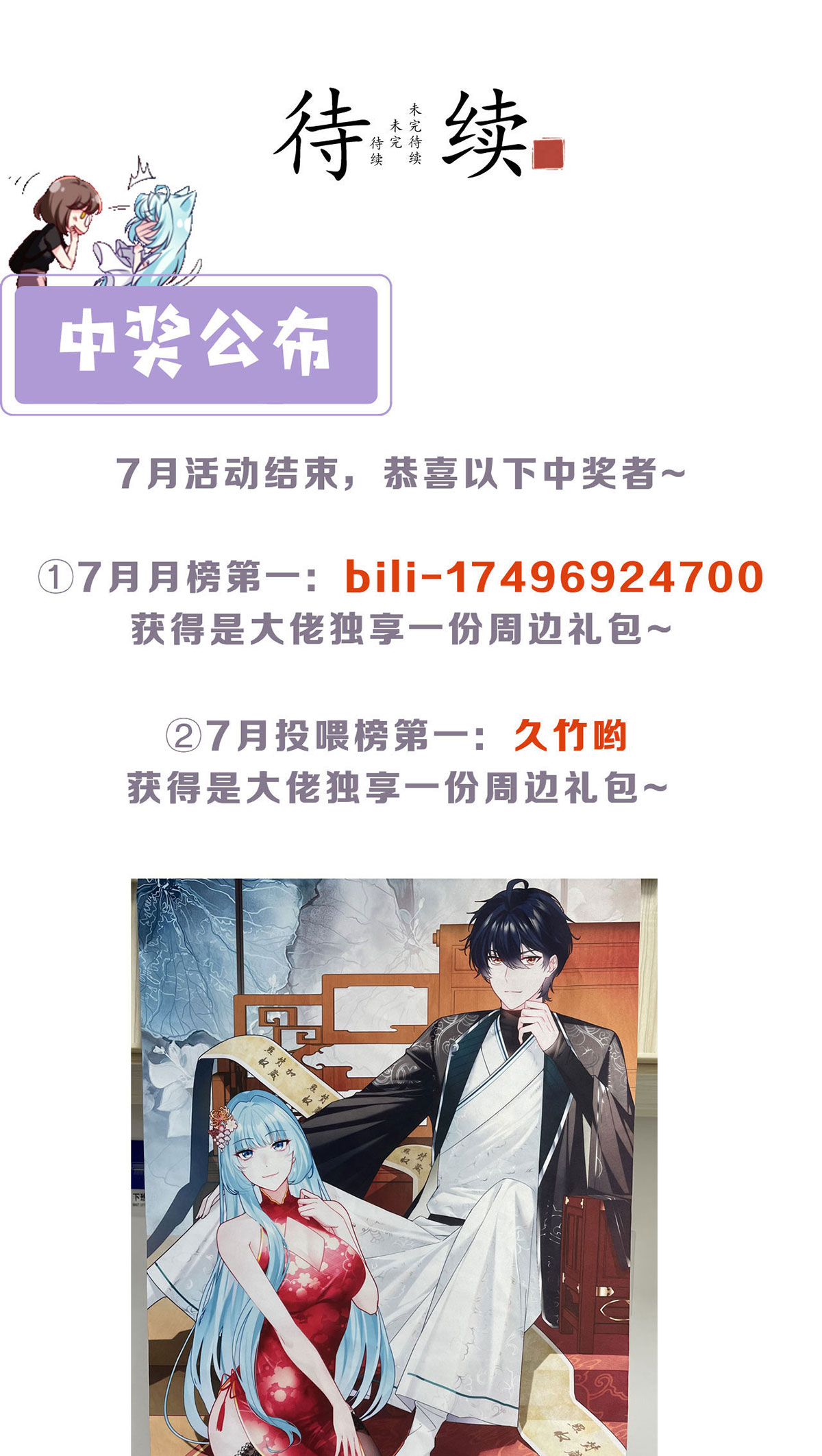 仙尊洛无极72 考虑好怎么死了吗？