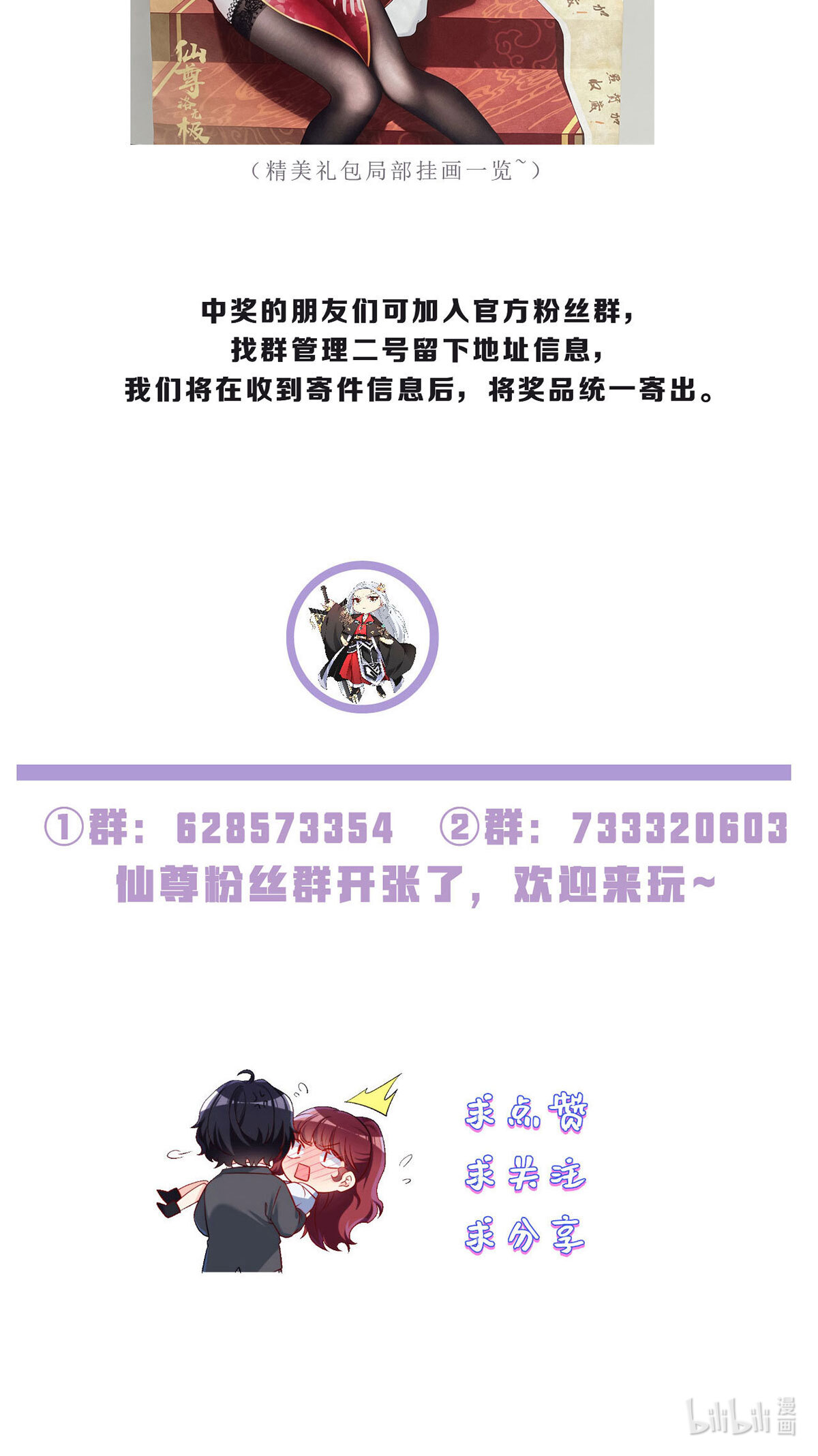 仙尊洛无极72 考虑好怎么死了吗？