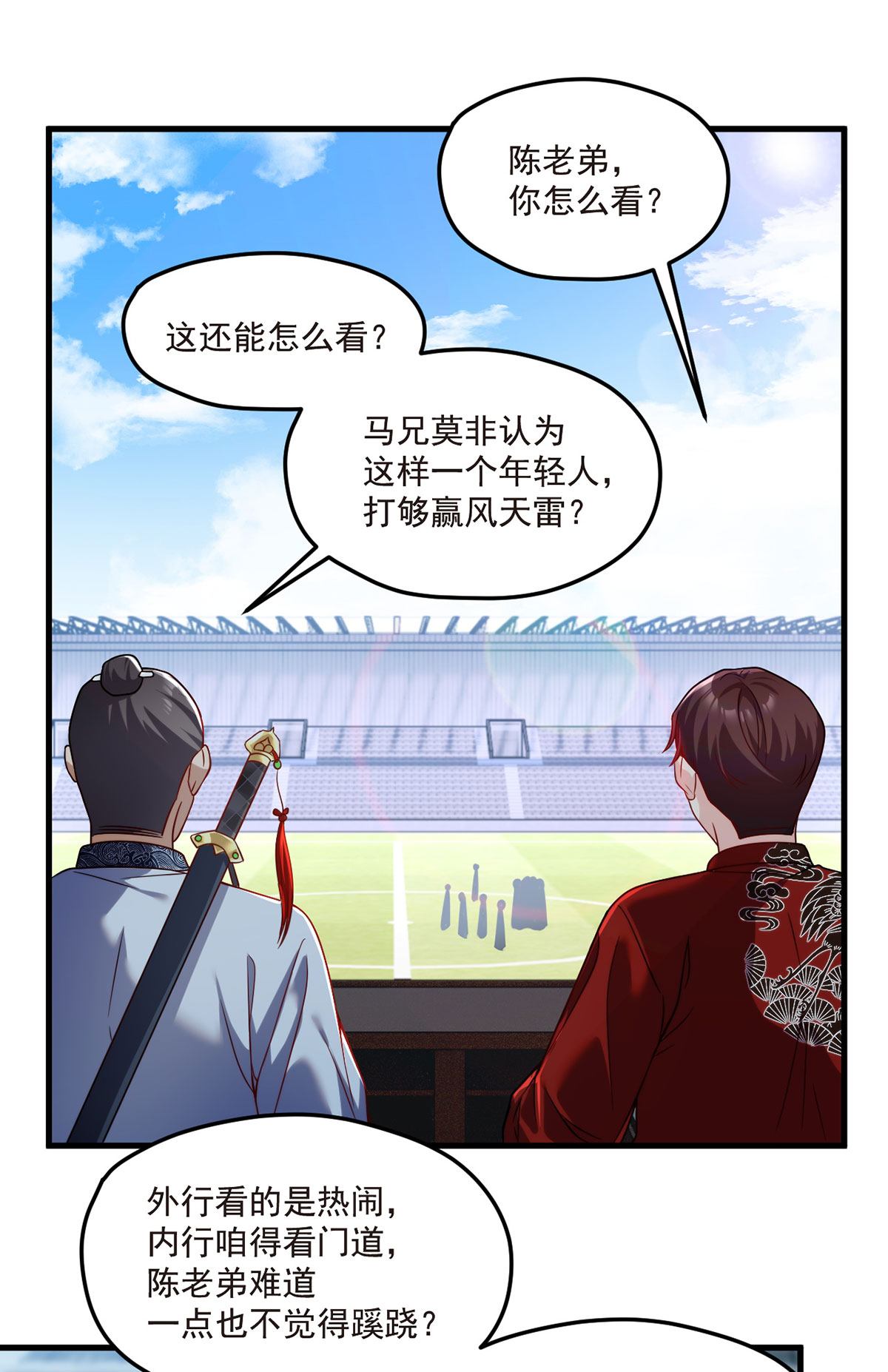 仙尊洛无极72 考虑好怎么死了吗？