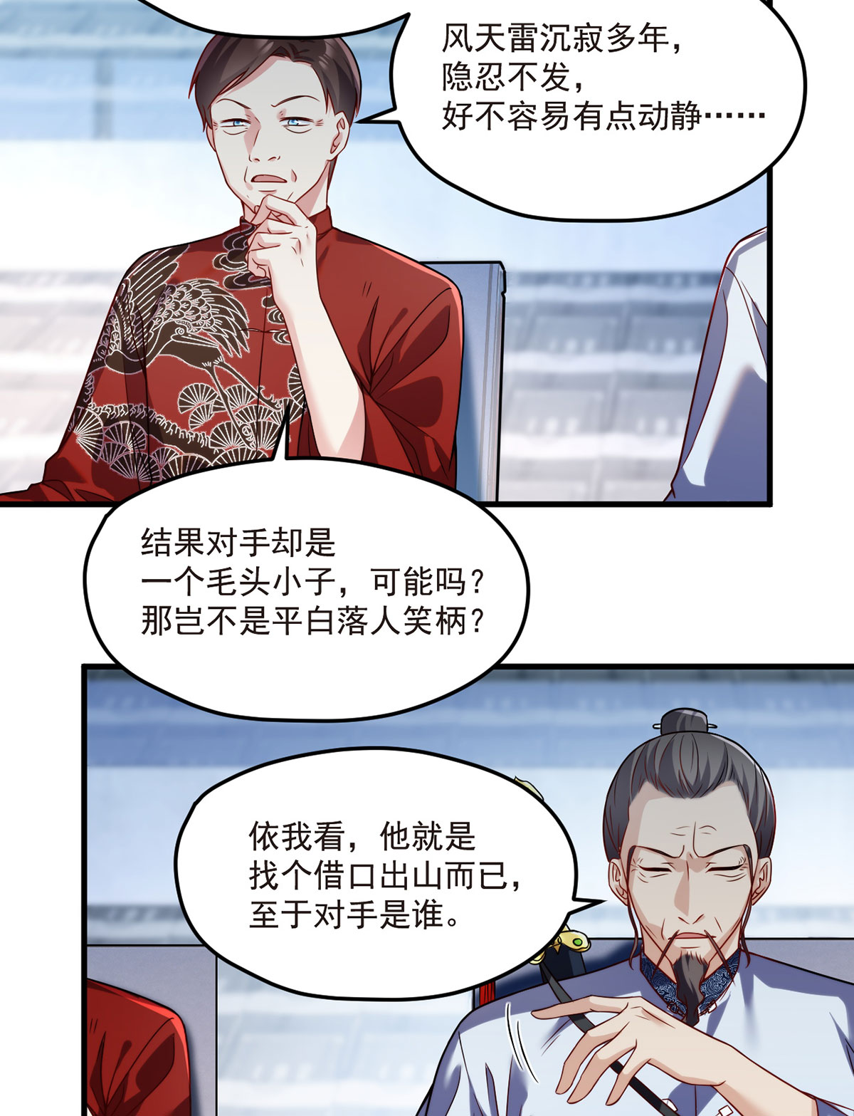 仙尊洛无极72 考虑好怎么死了吗？
