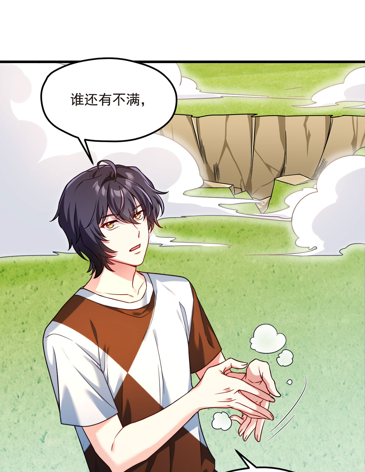 仙尊洛无极74 狗奴才，滚下来！
