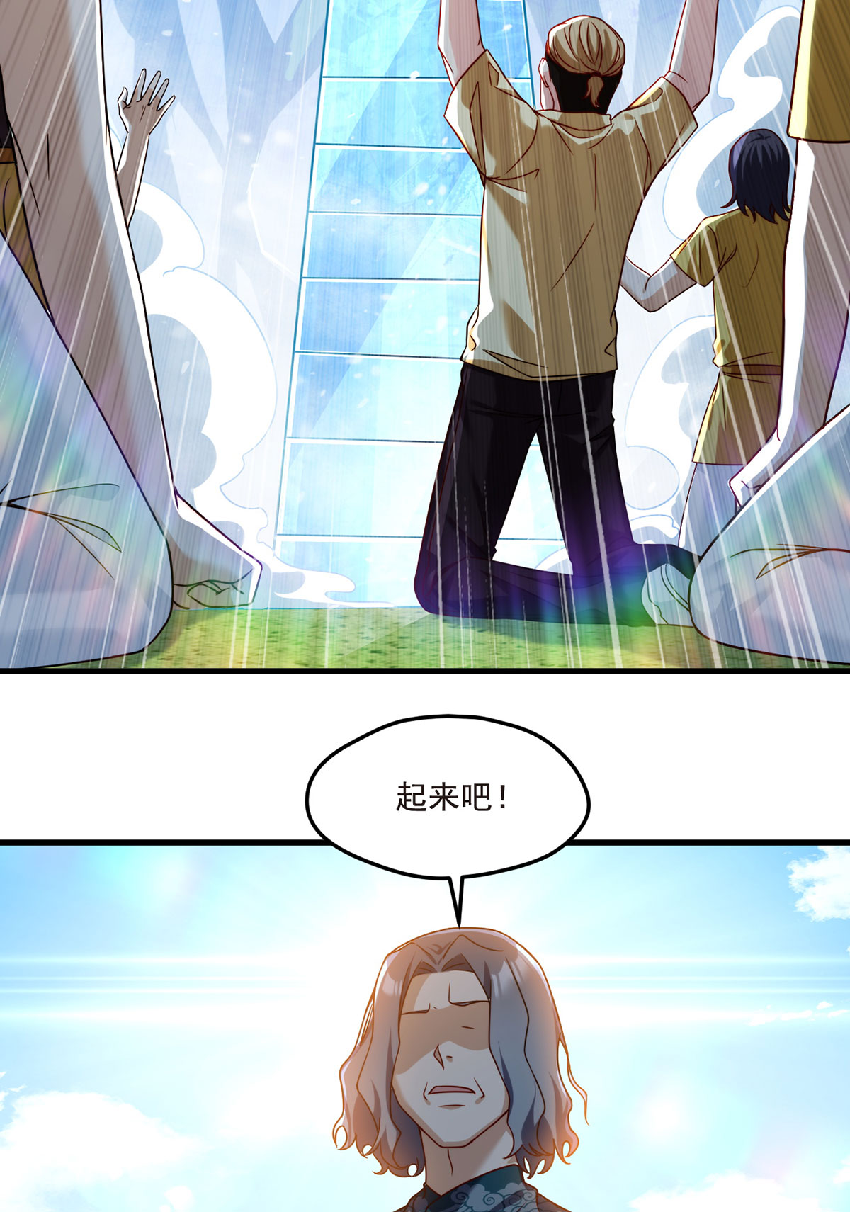 仙尊洛无极74 狗奴才，滚下来！