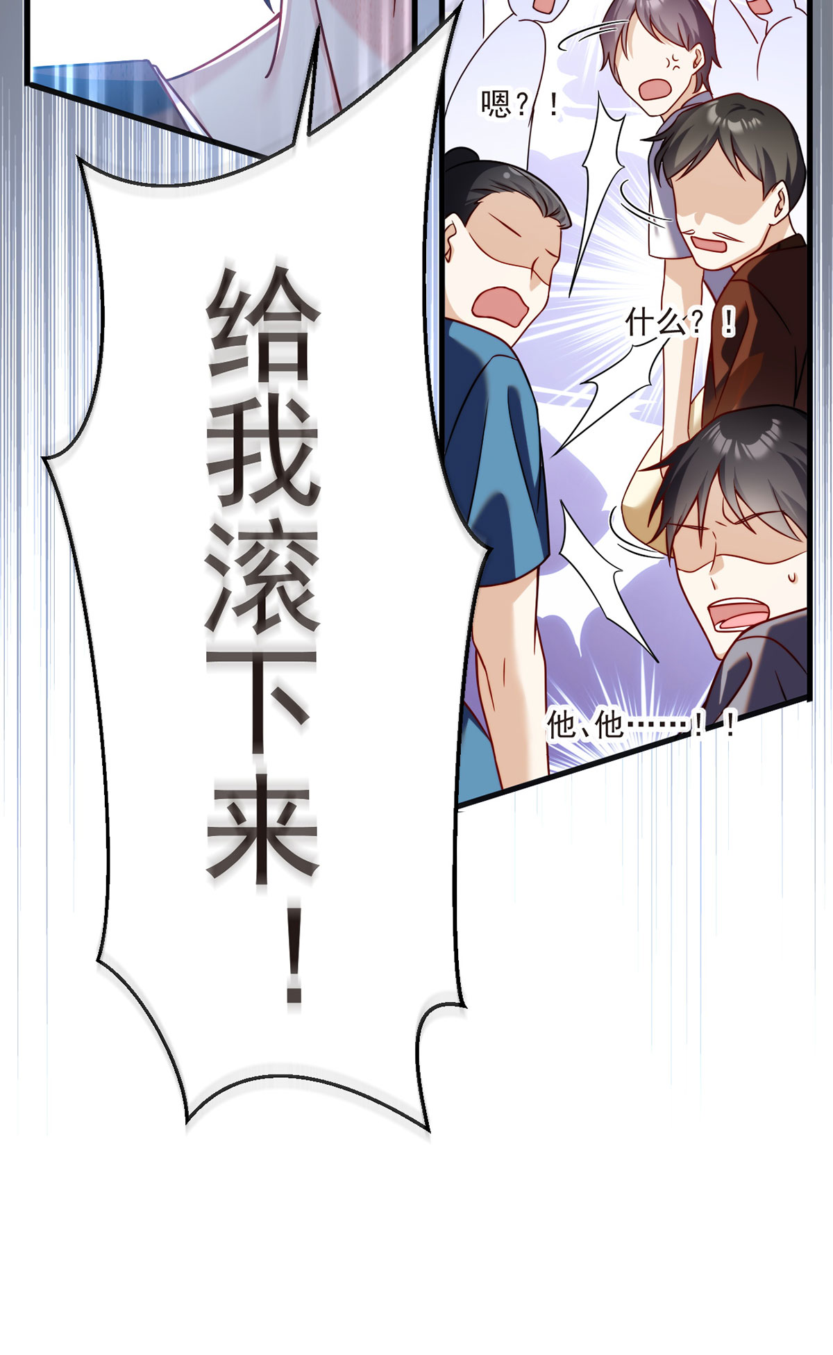仙尊洛无极74 狗奴才，滚下来！