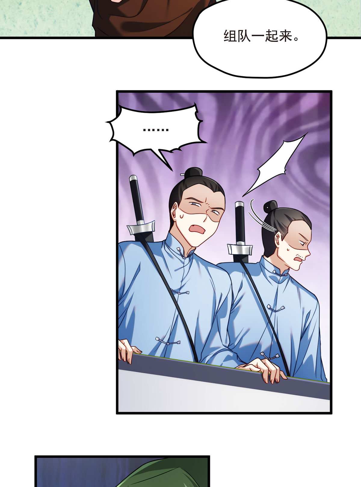 仙尊洛无极74 狗奴才，滚下来！