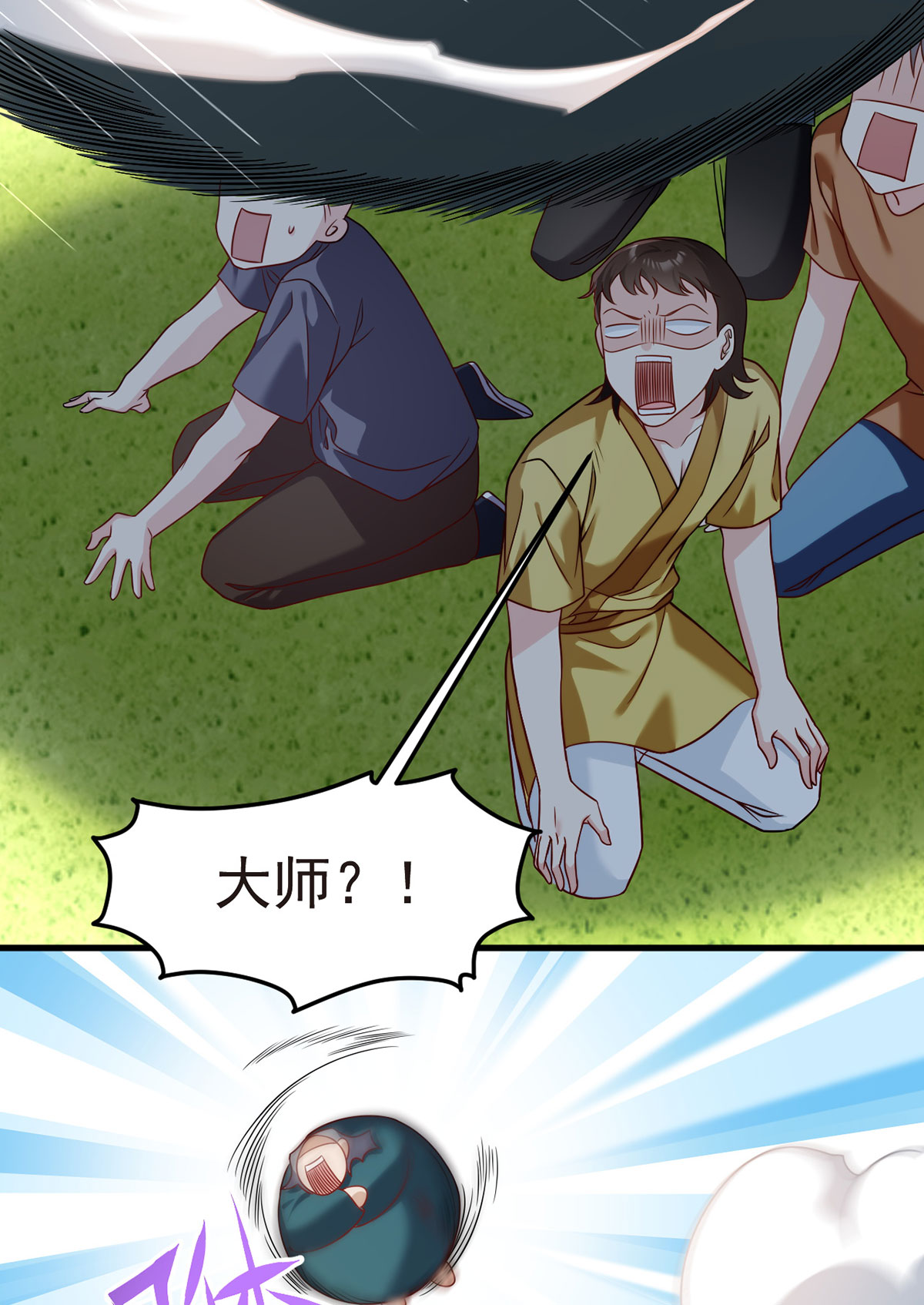 仙尊洛无极74 狗奴才，滚下来！