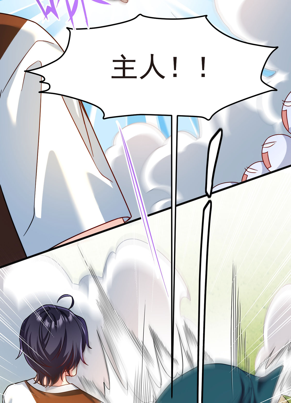 仙尊洛无极74 狗奴才，滚下来！