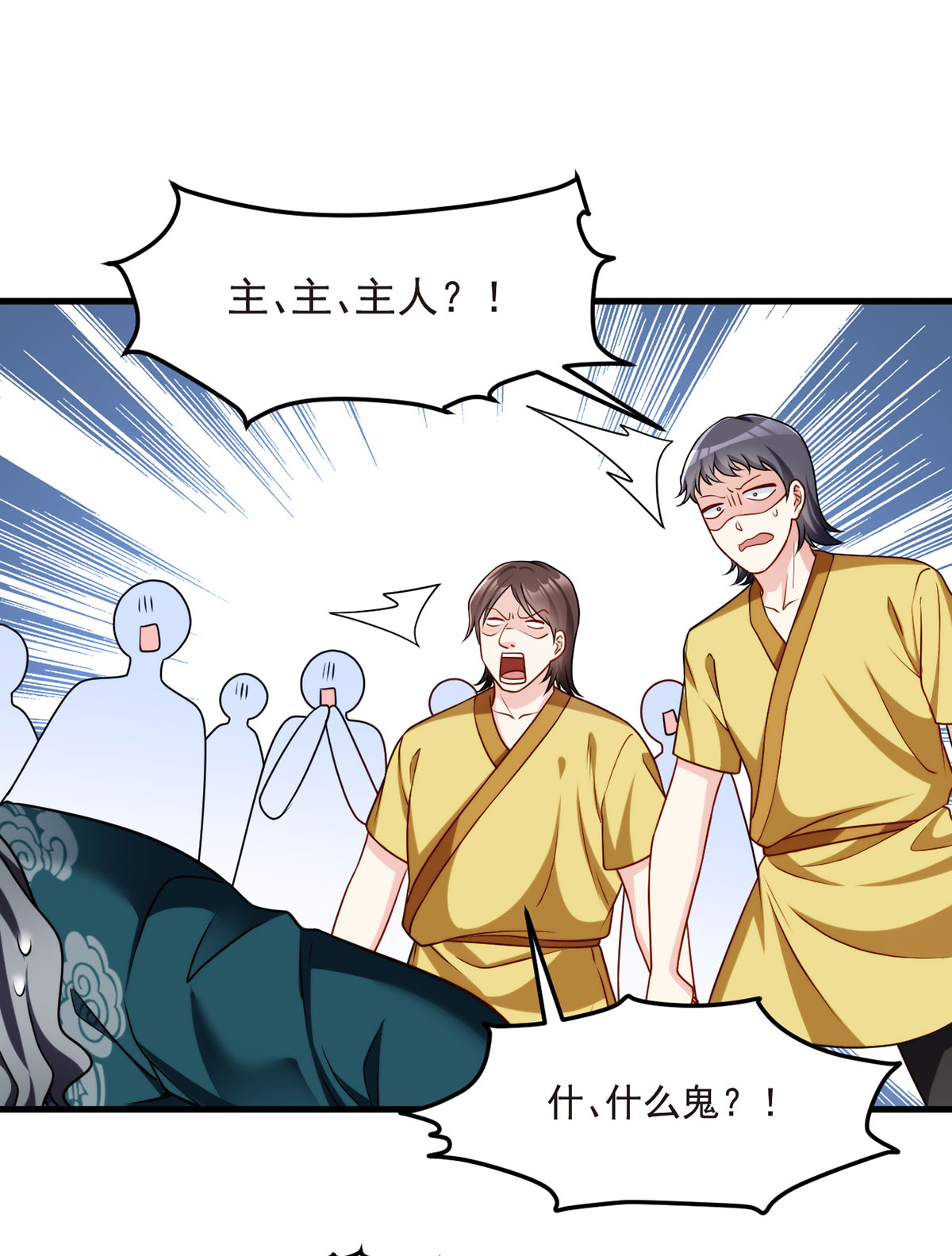 仙尊洛无极74 狗奴才，滚下来！