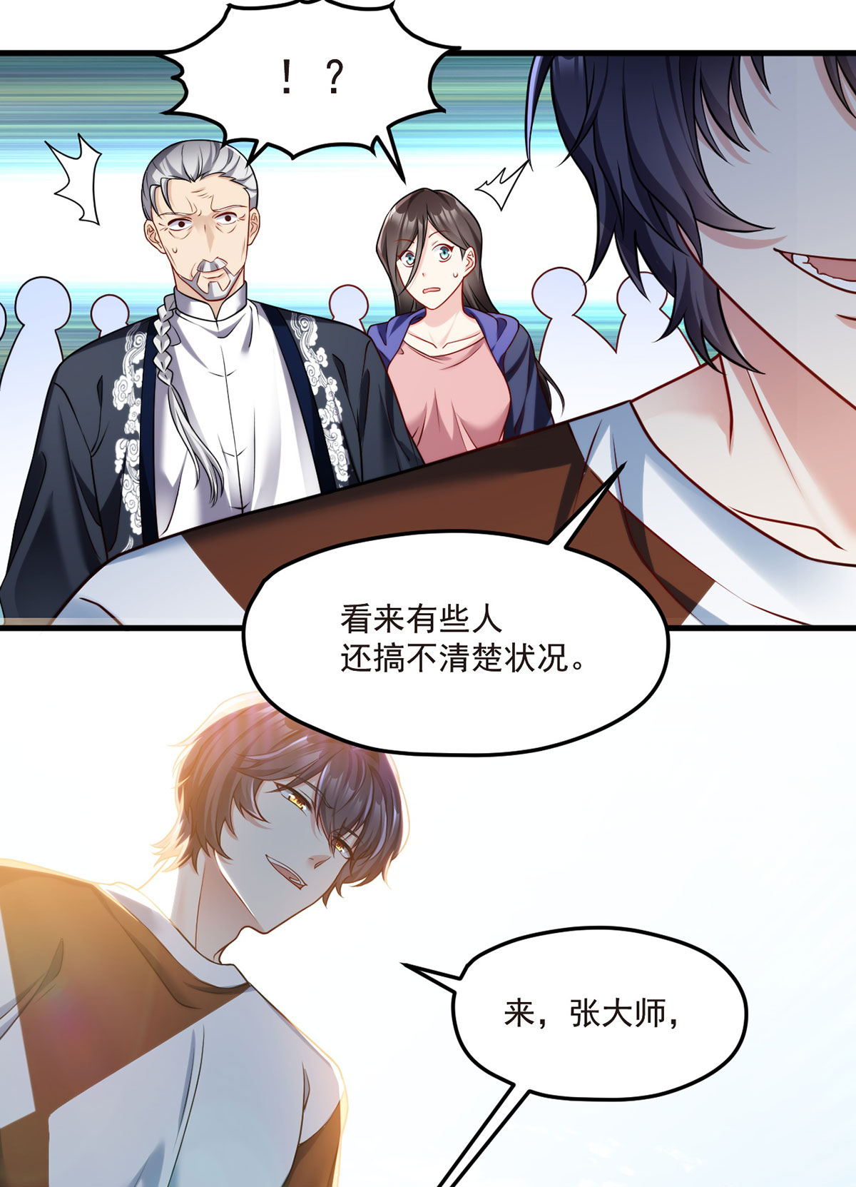 仙尊洛无极74 狗奴才，滚下来！